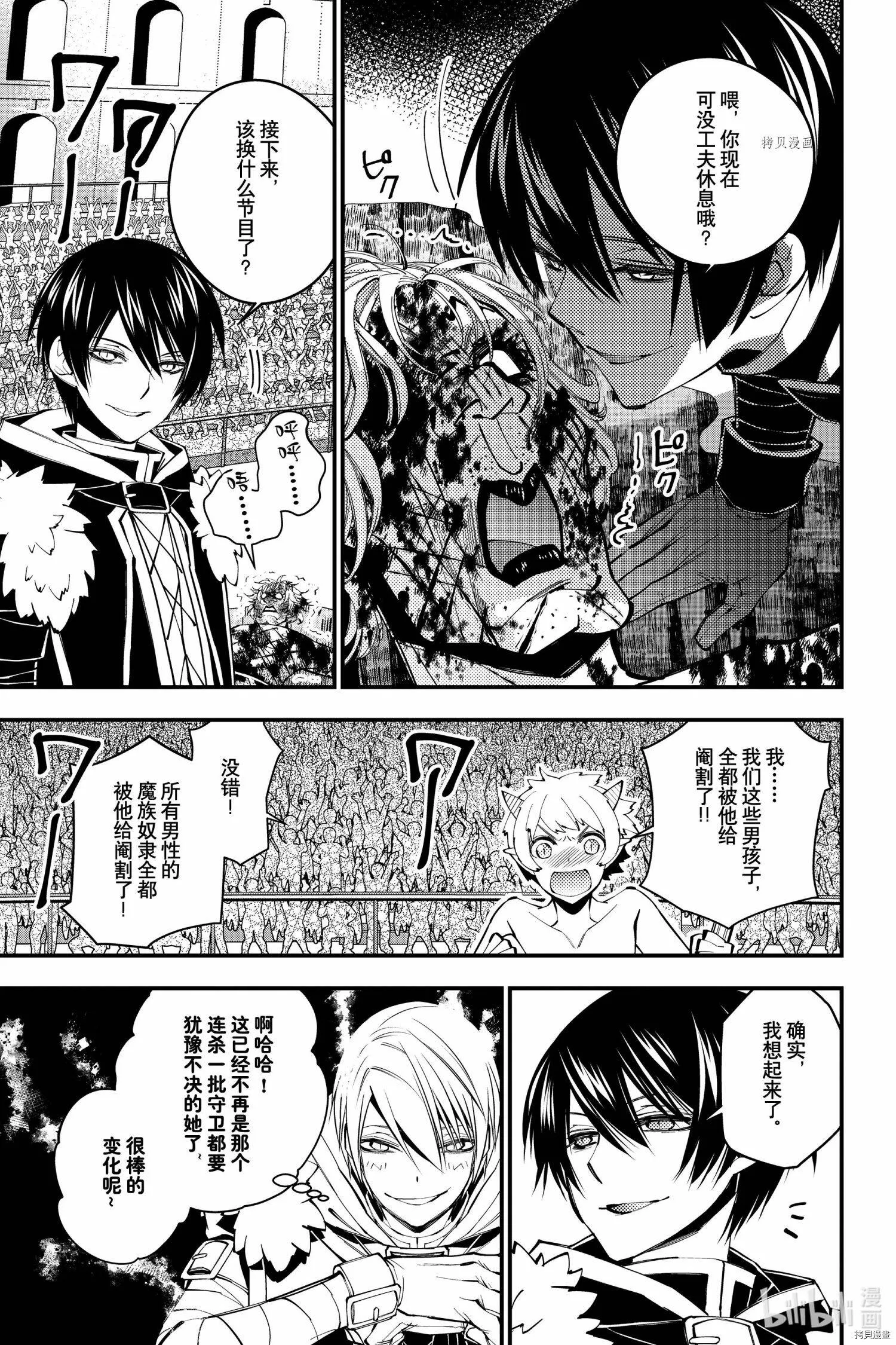 第45话 第17页