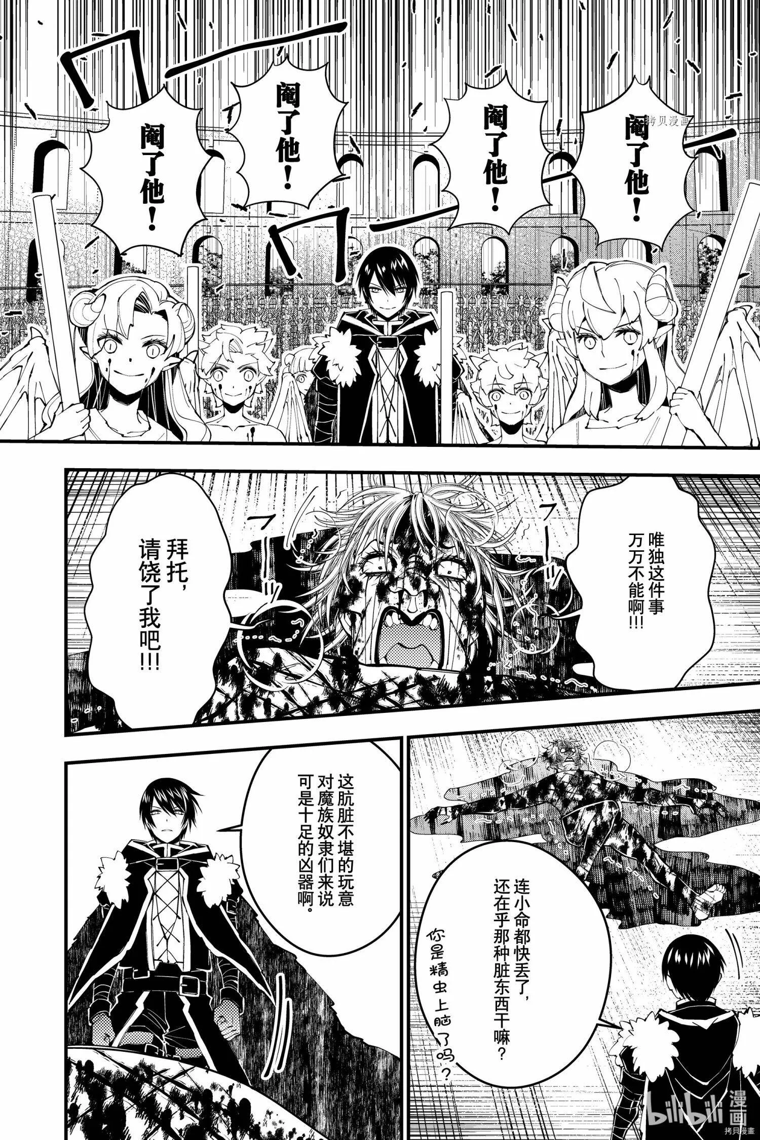 第45话 第18页