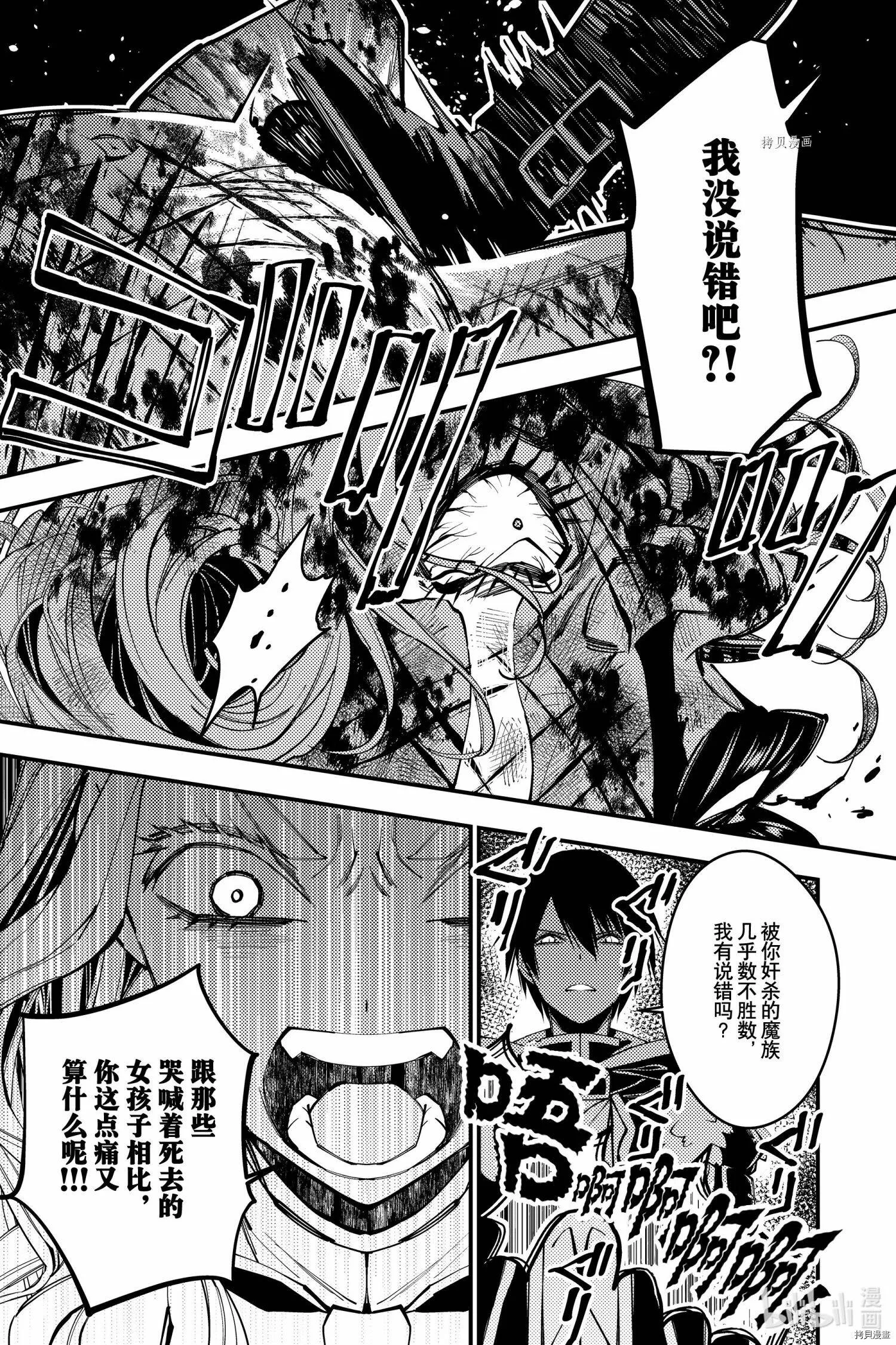 第45话 第19页