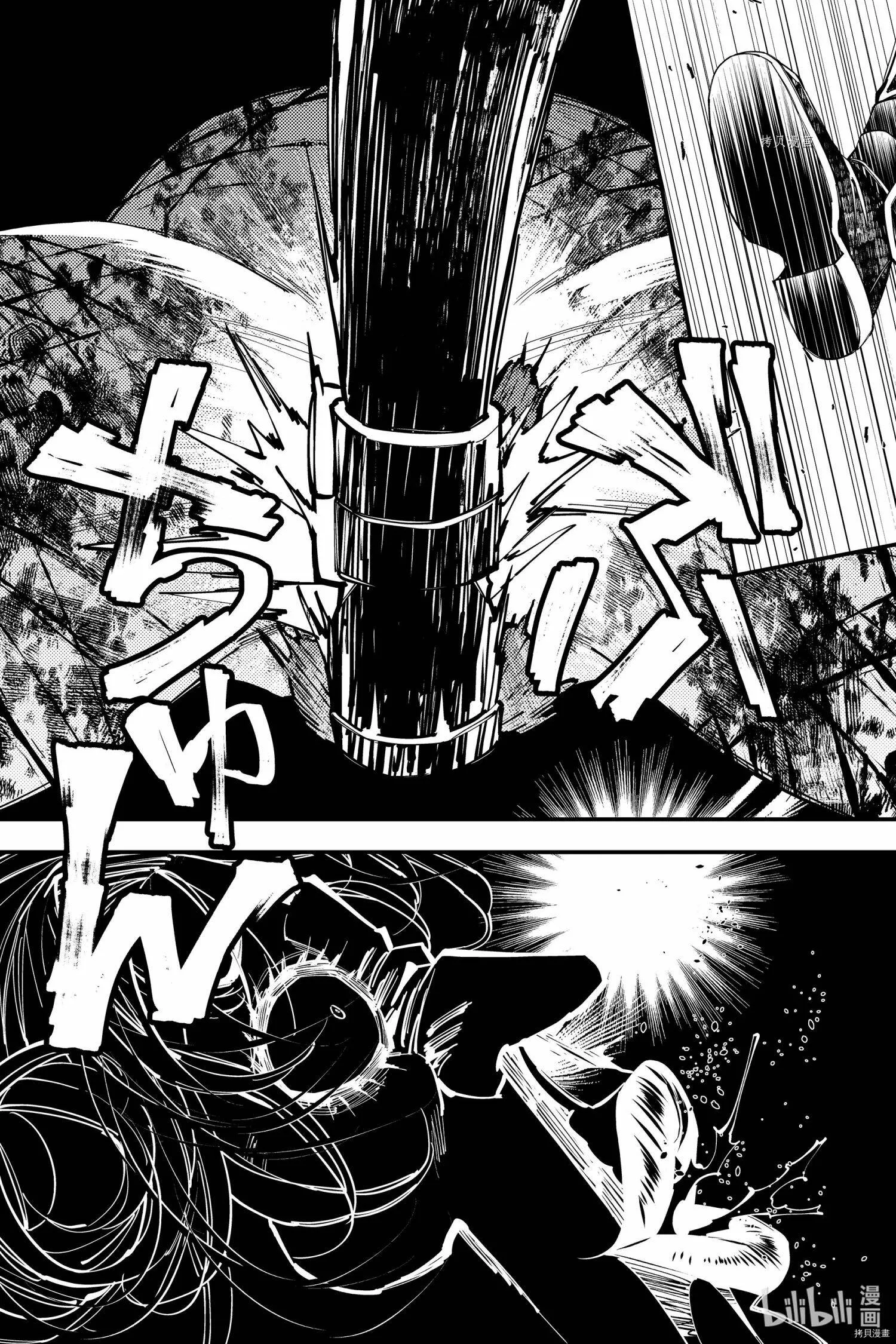 第45话 第20页
