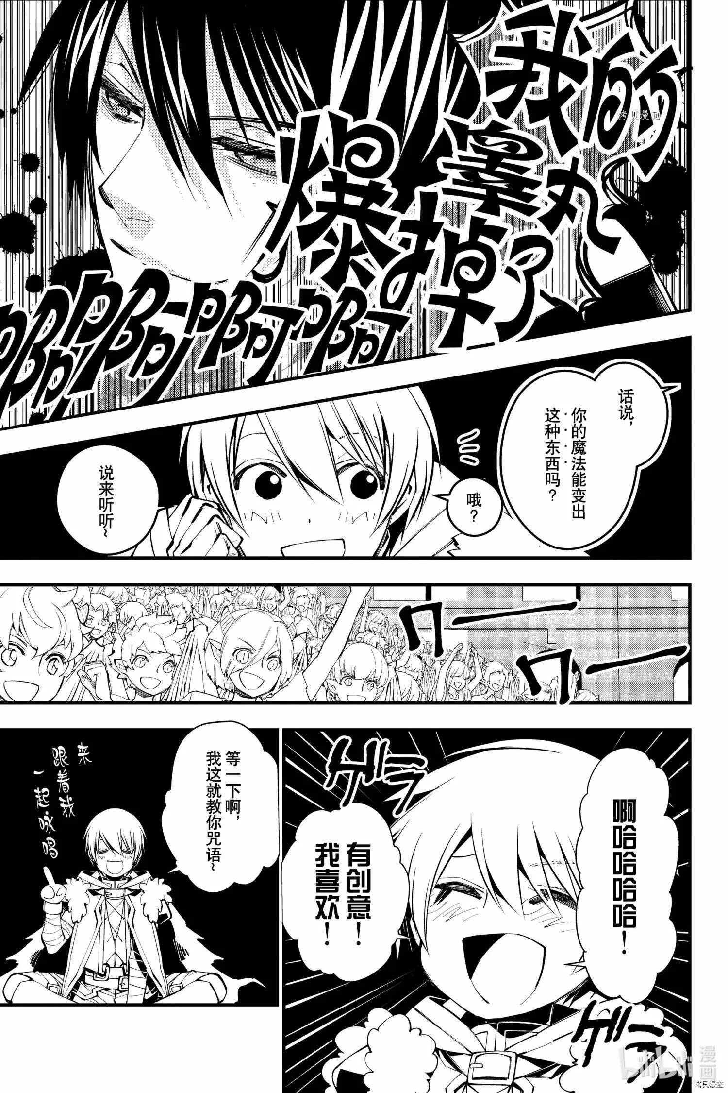 第45话 第21页