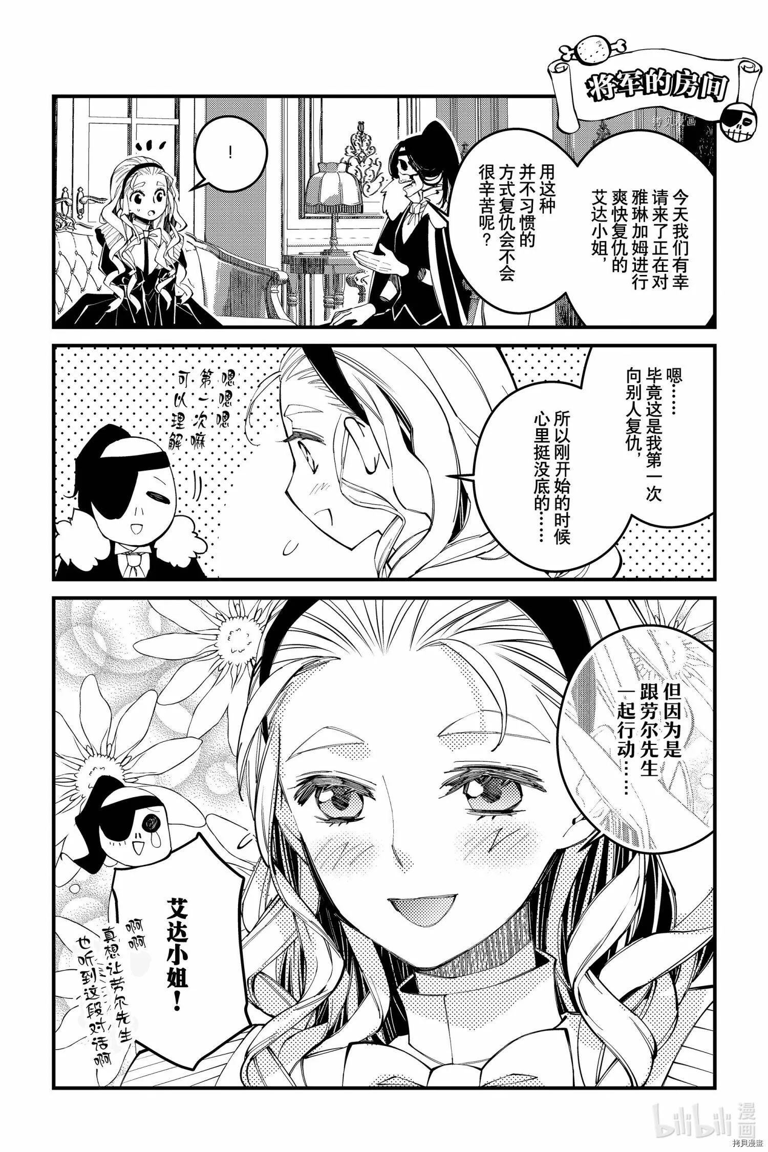番外6 第1页