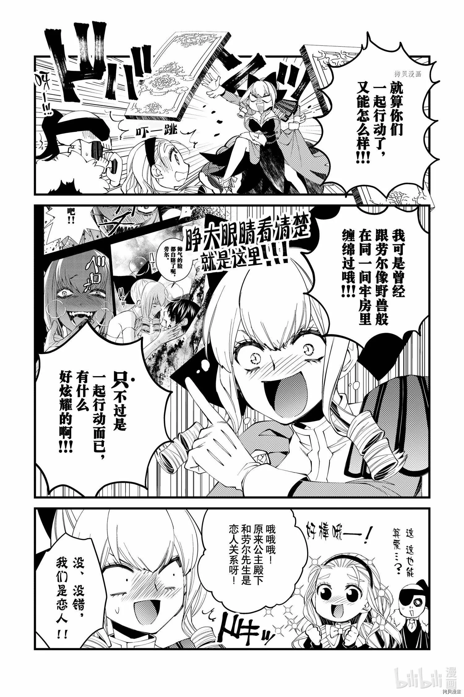番外6 第2页