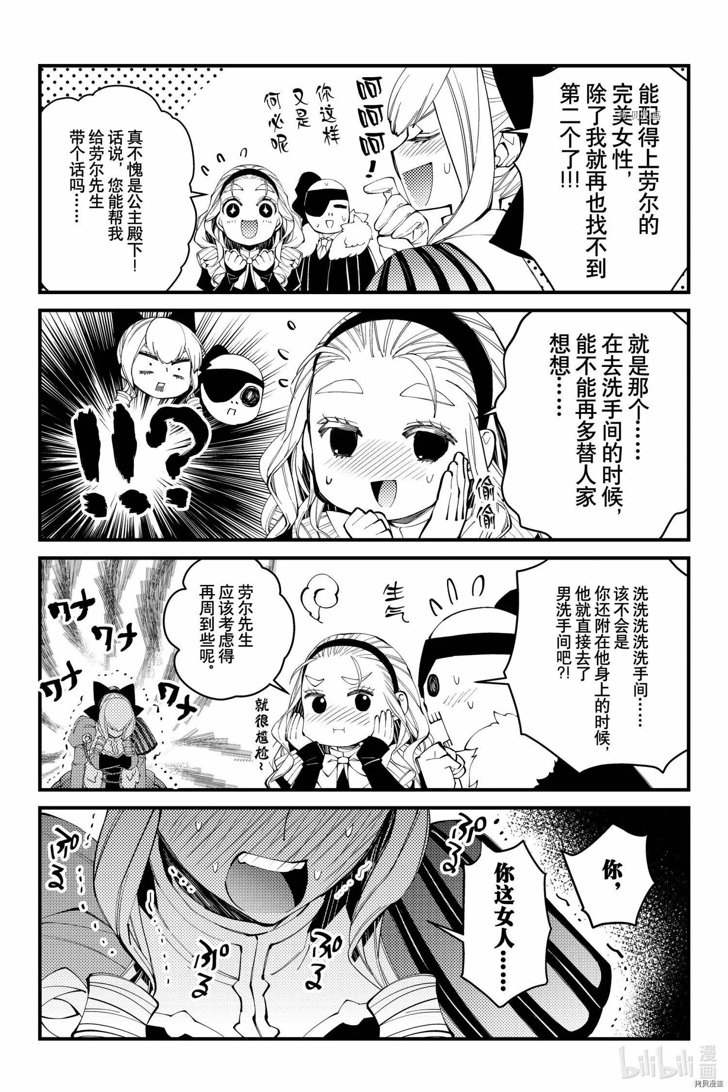 番外6 第3页