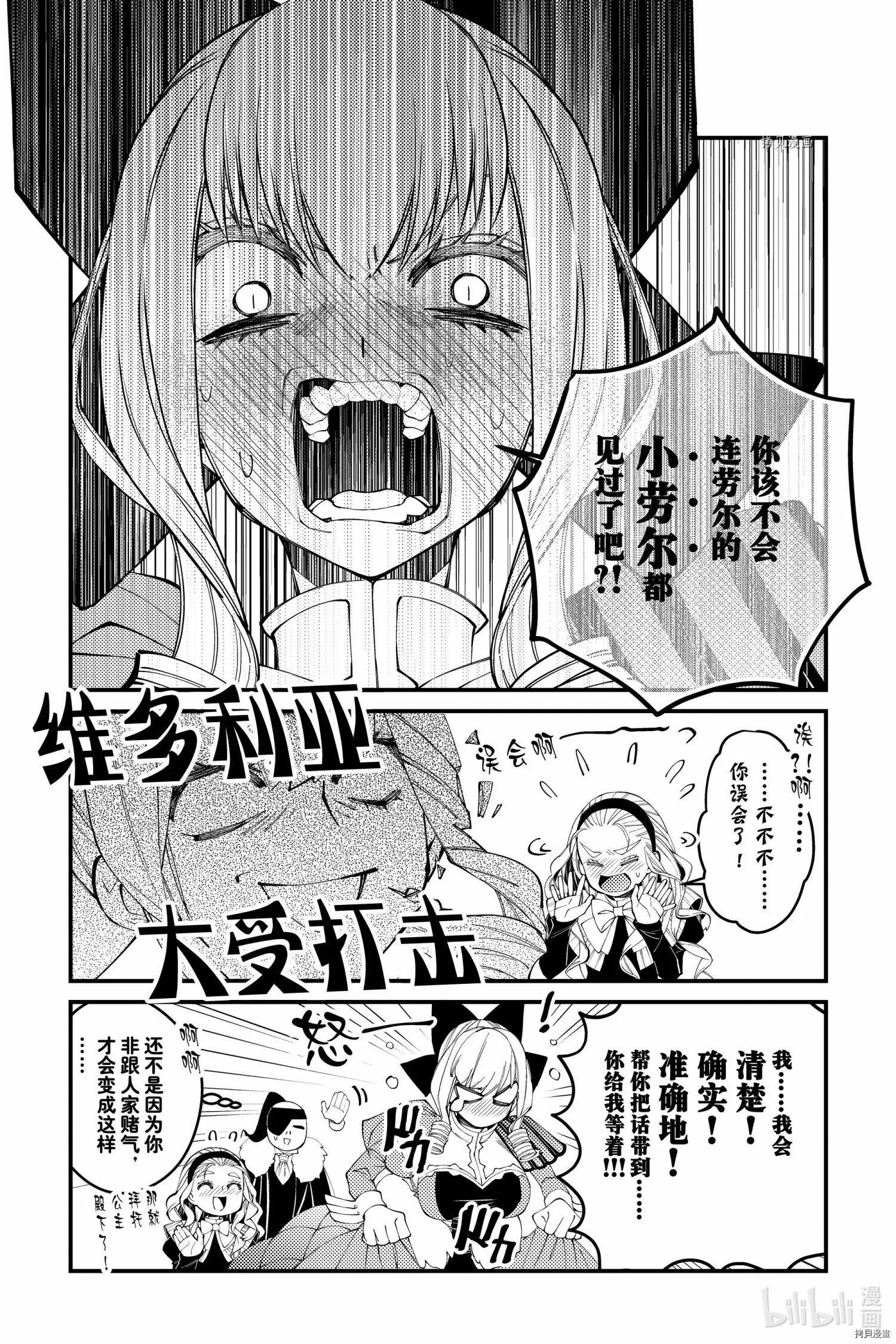 番外6 第4页