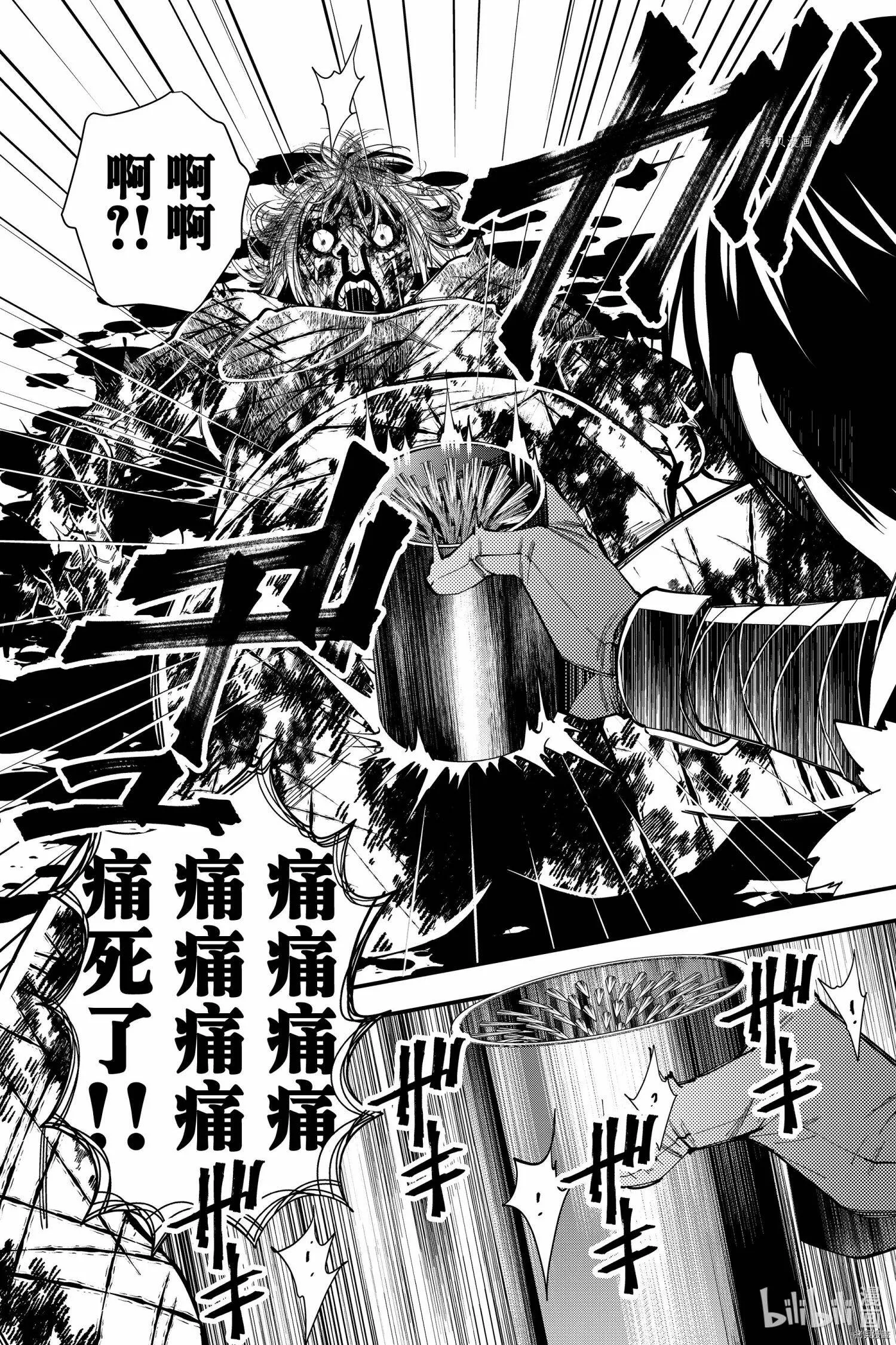 番外6 第6页