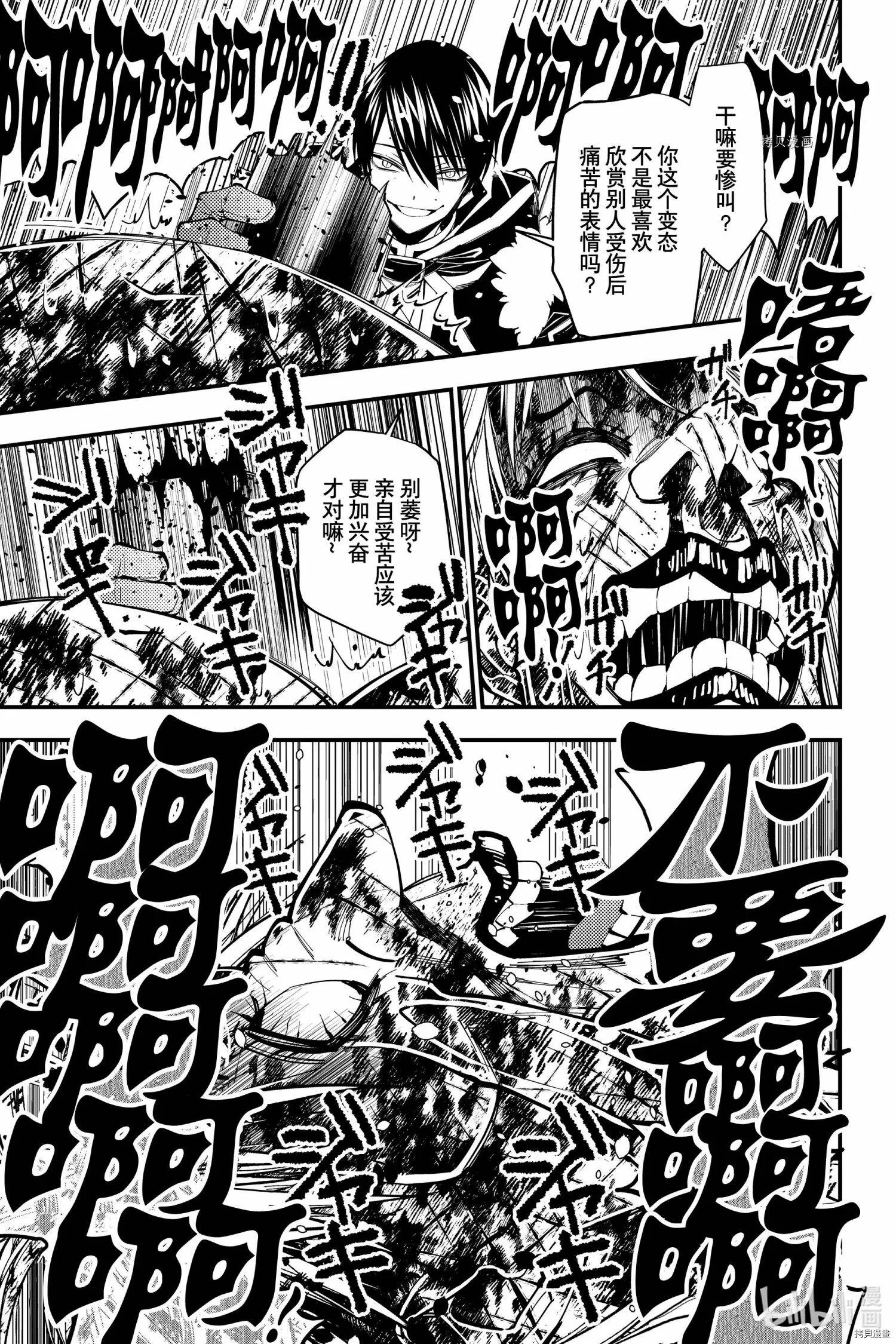 第46话 第3页