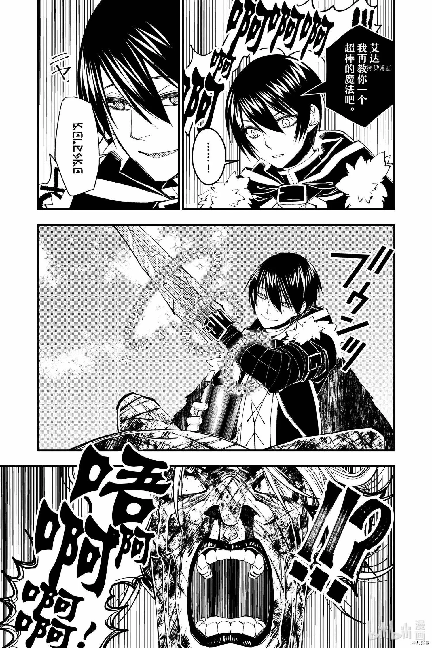 第46话 第4页