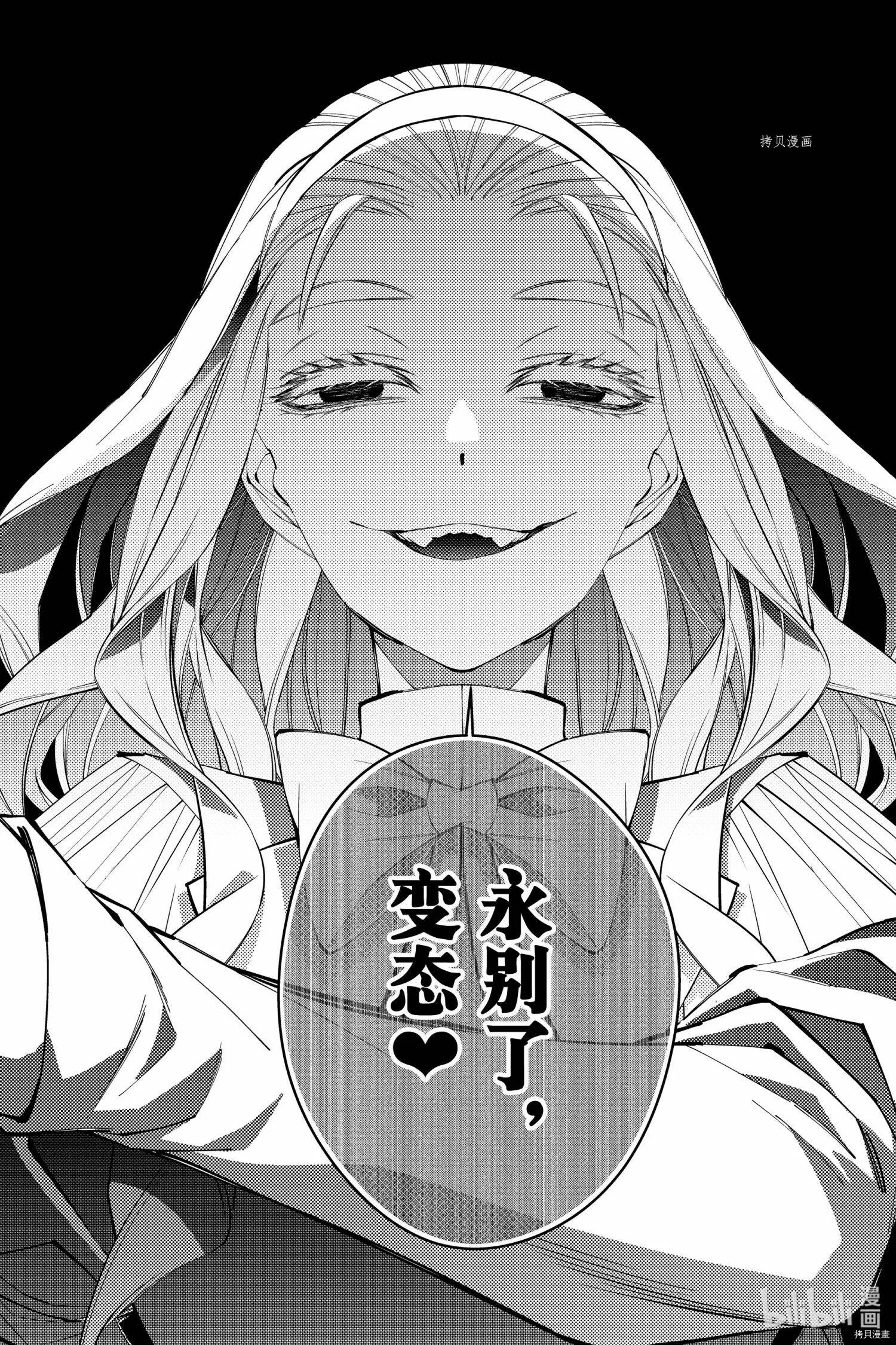 第46话 第5页