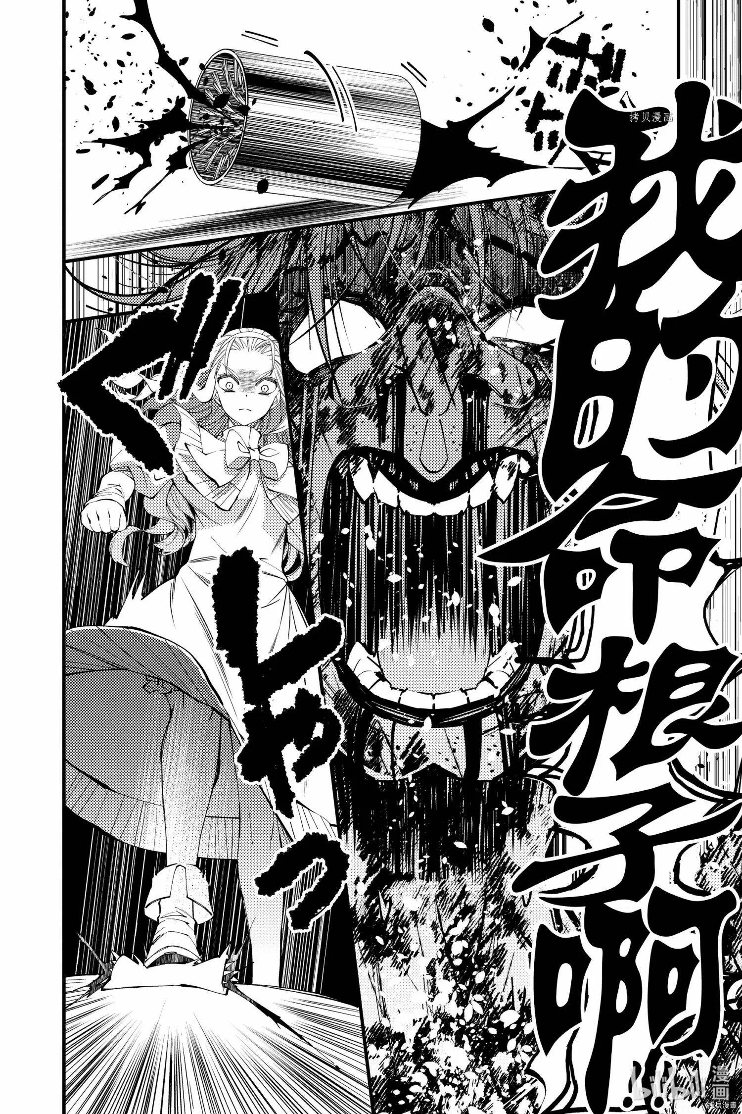 第46话 第8页