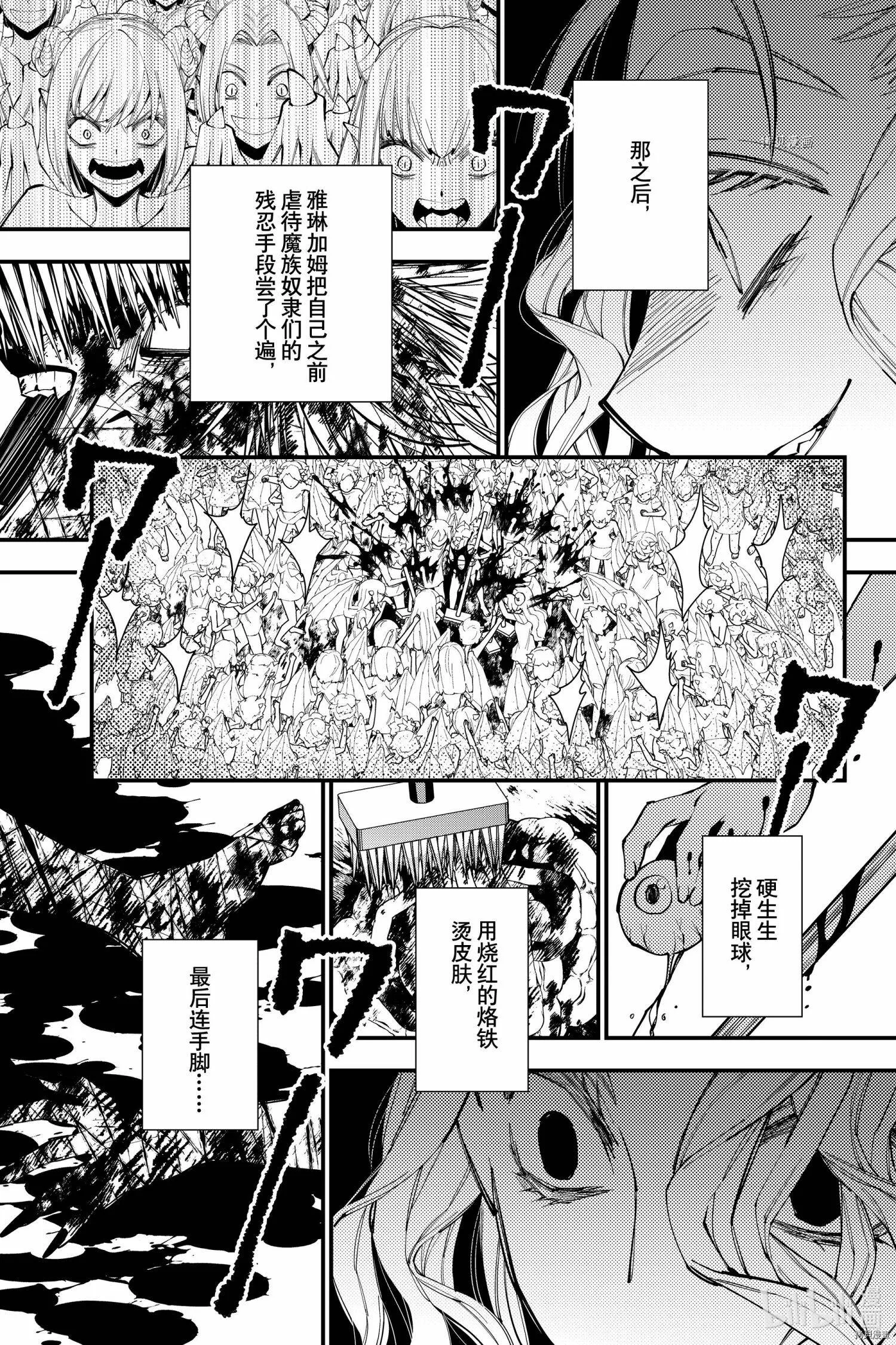 第46话 第9页