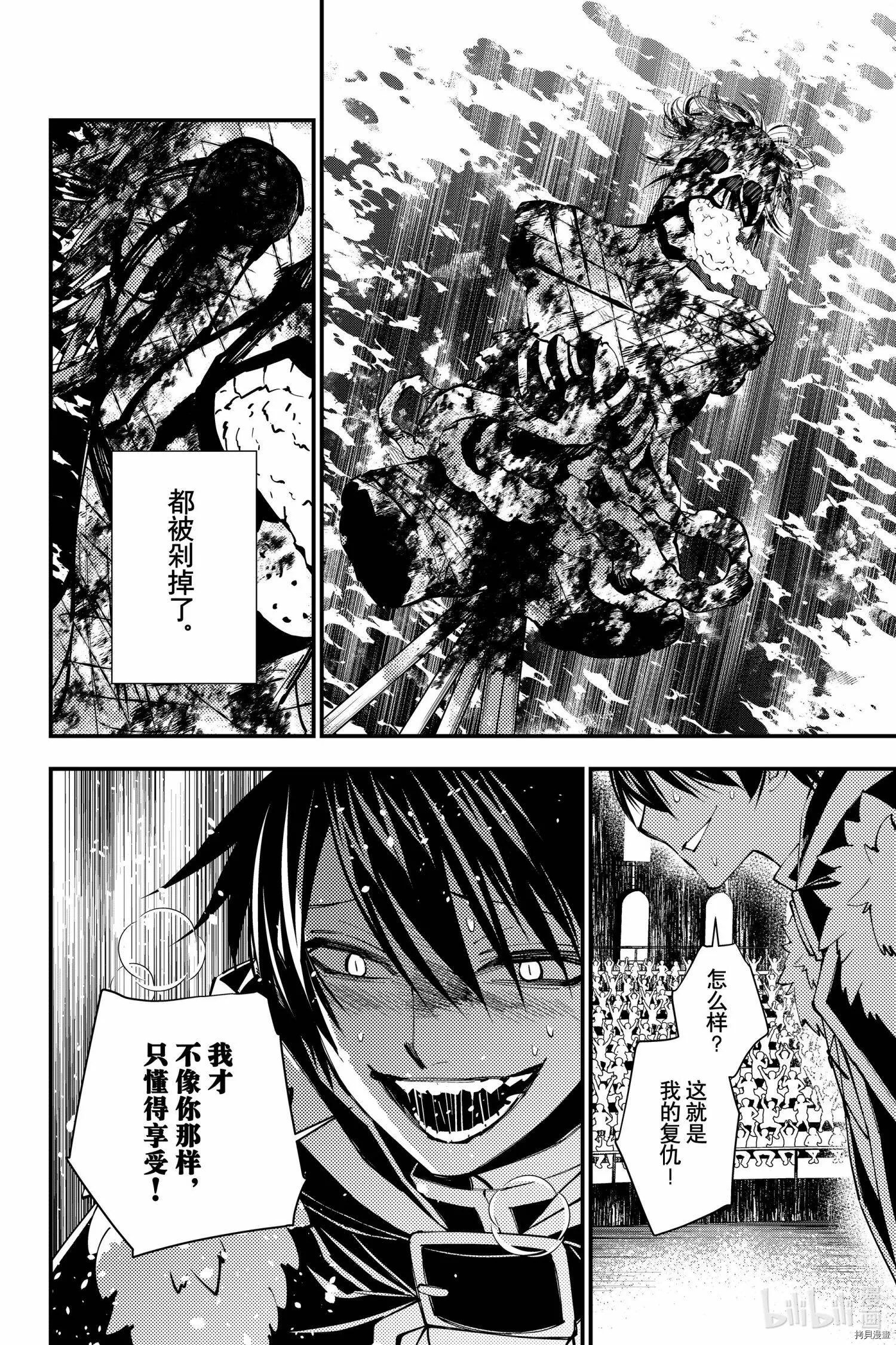 第46话 第10页