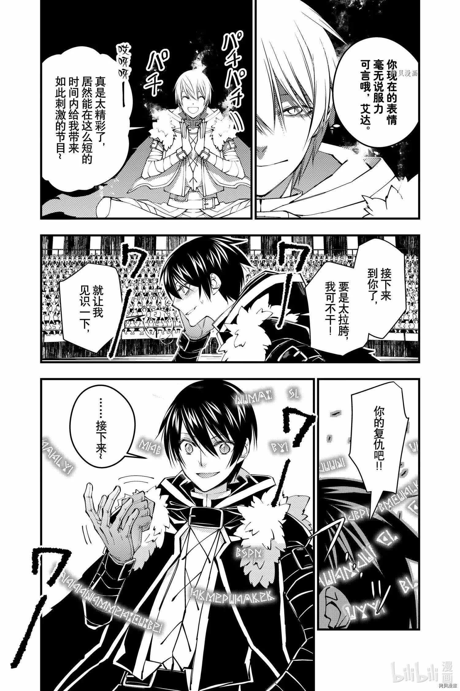 第46话 第11页