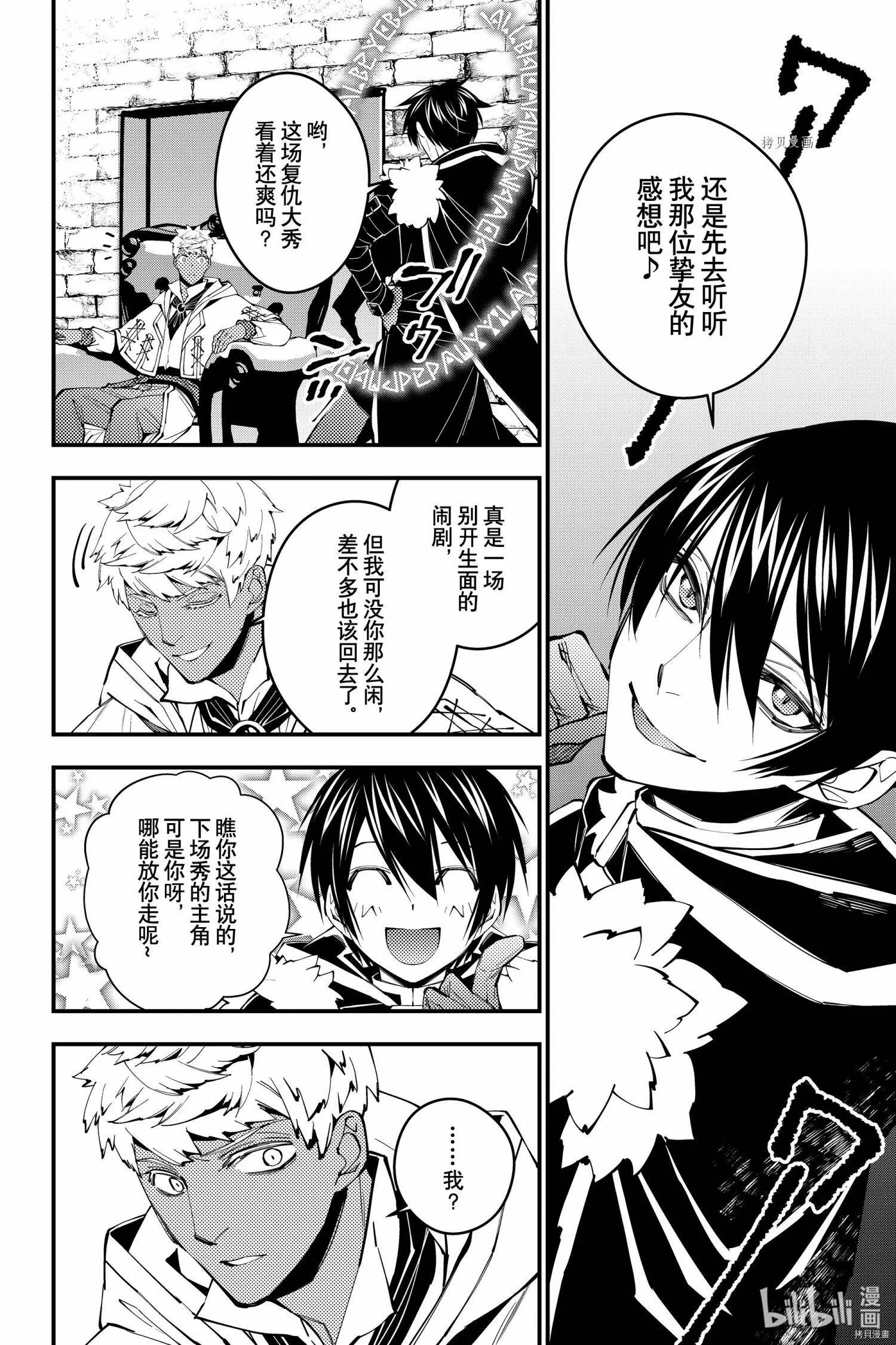 第46话 第12页