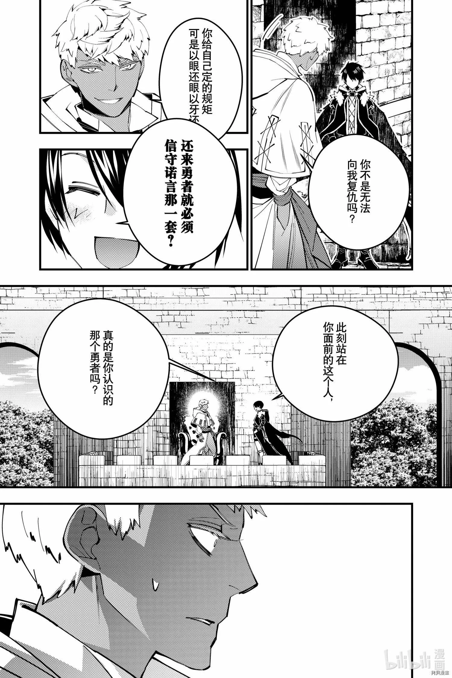 第46话 第13页