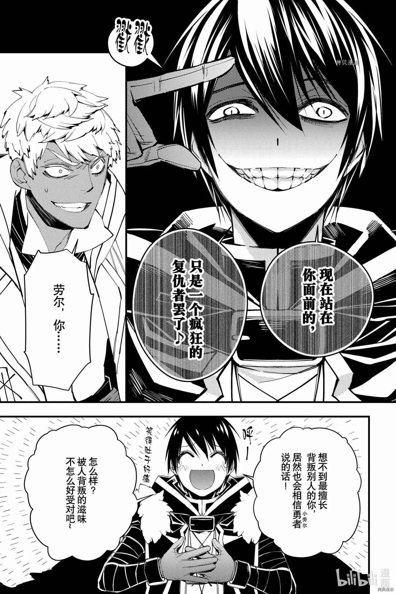 第46话 第15页
