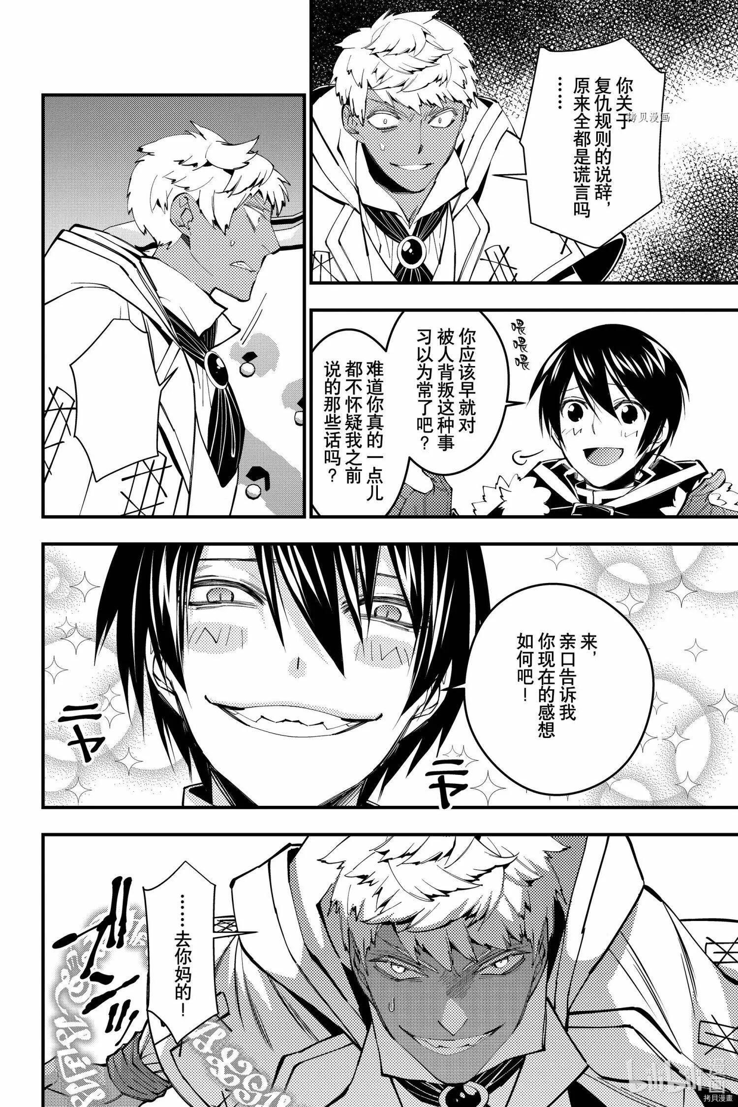 第46话 第16页