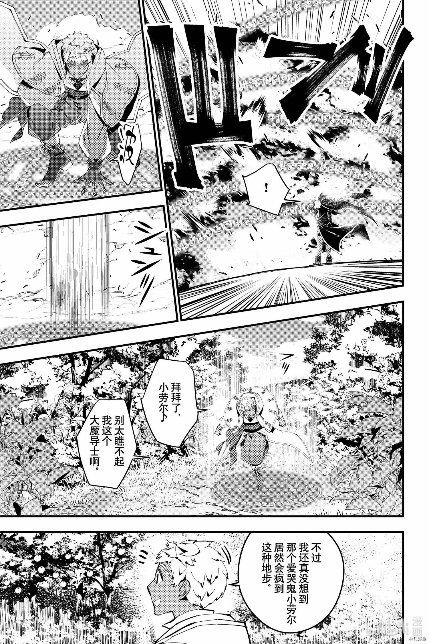 第46话 第17页