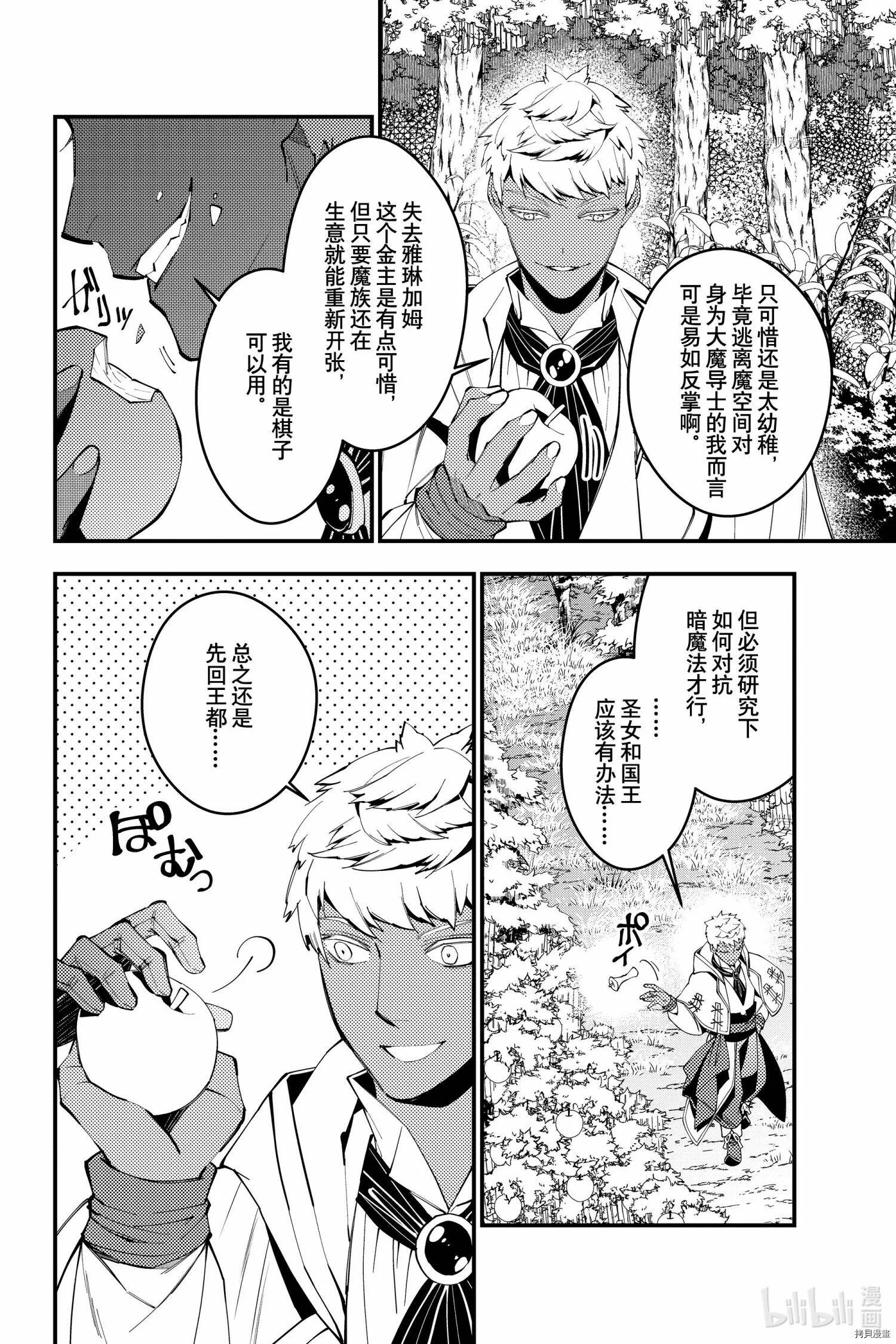 第46话 第18页