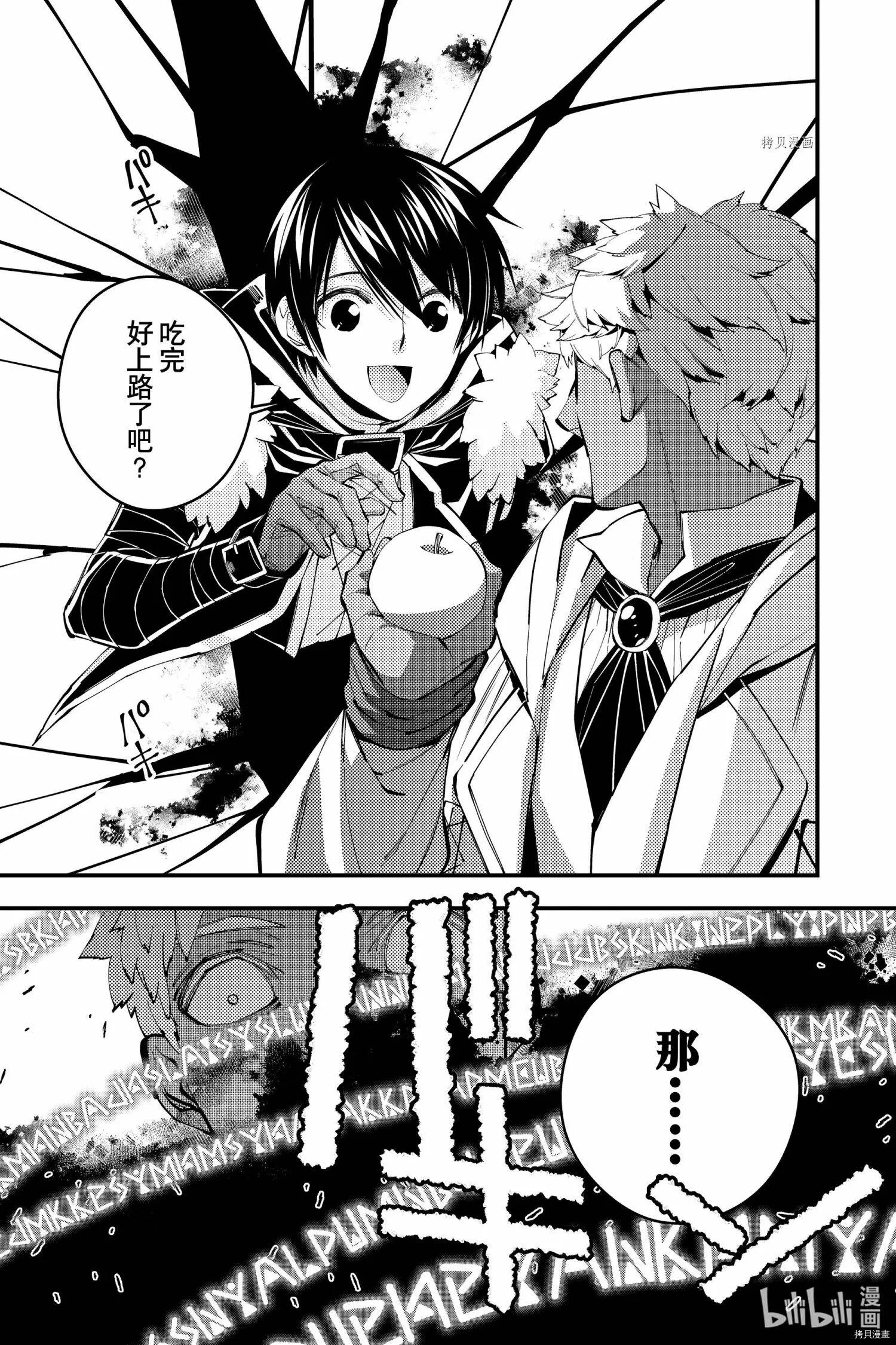 第46话 第19页