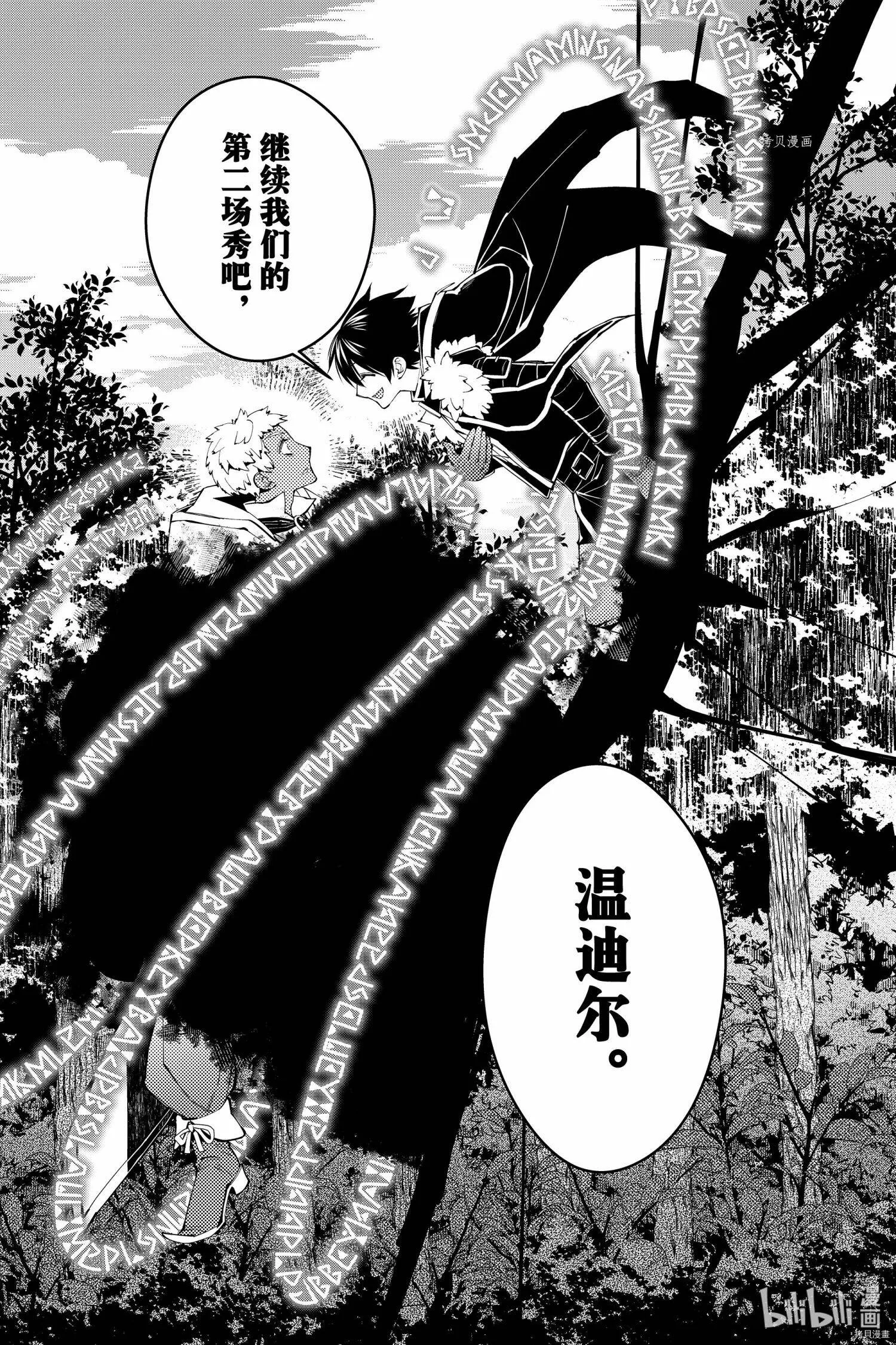 第46话 第20页