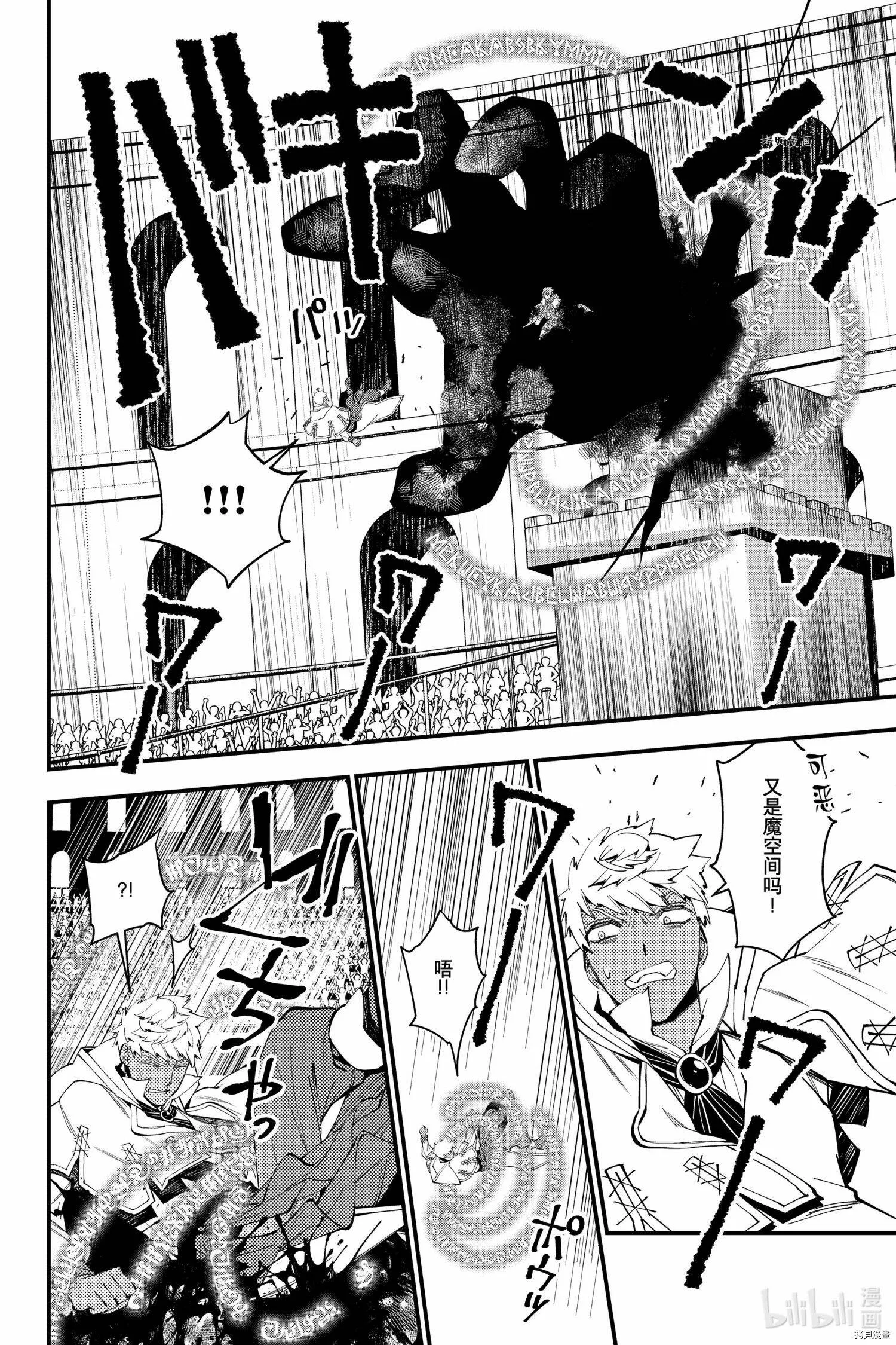 第47话 第2页