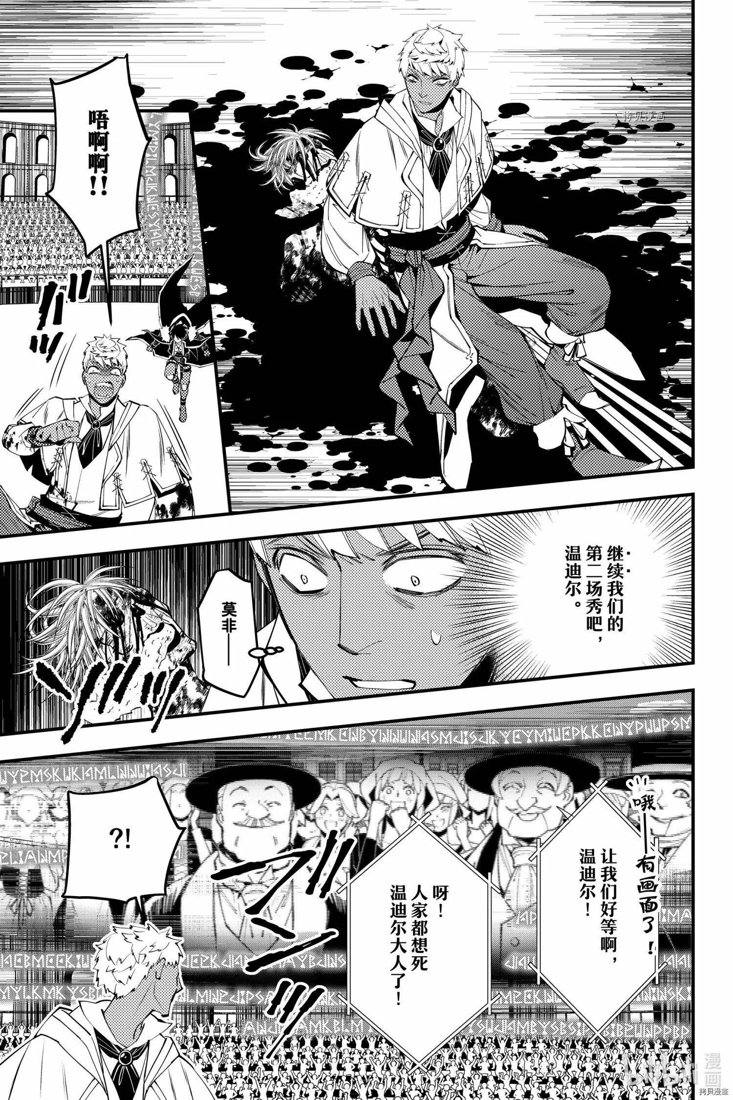第47话 第3页