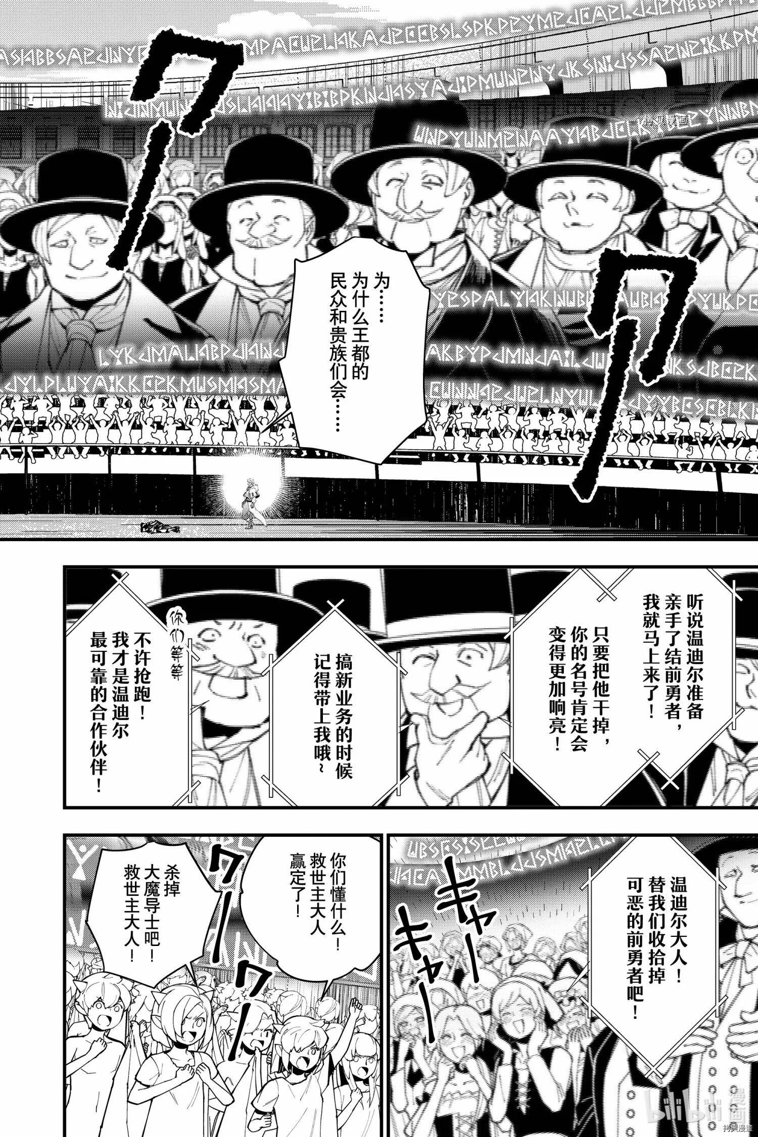 第47话 第4页