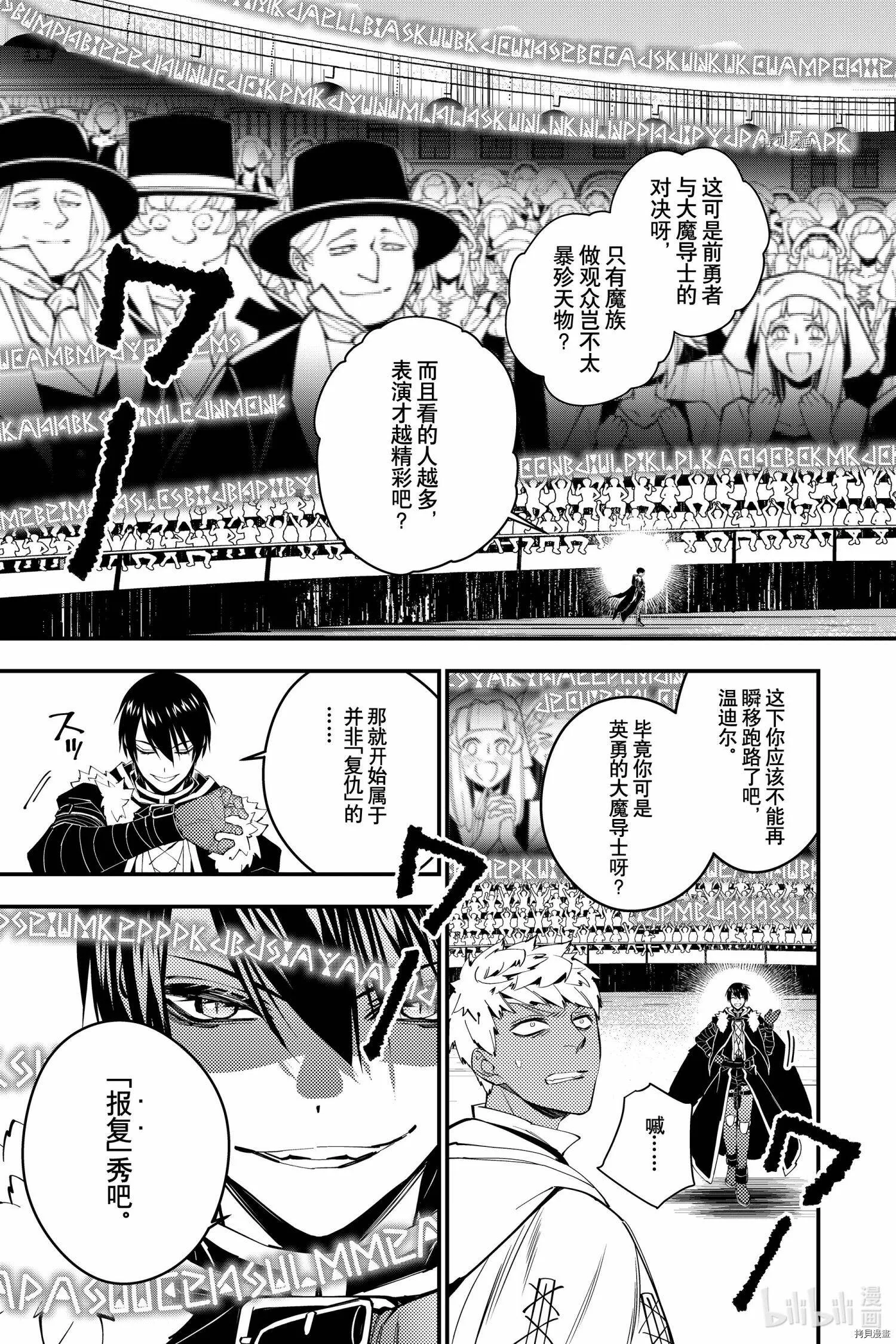 第47话 第5页