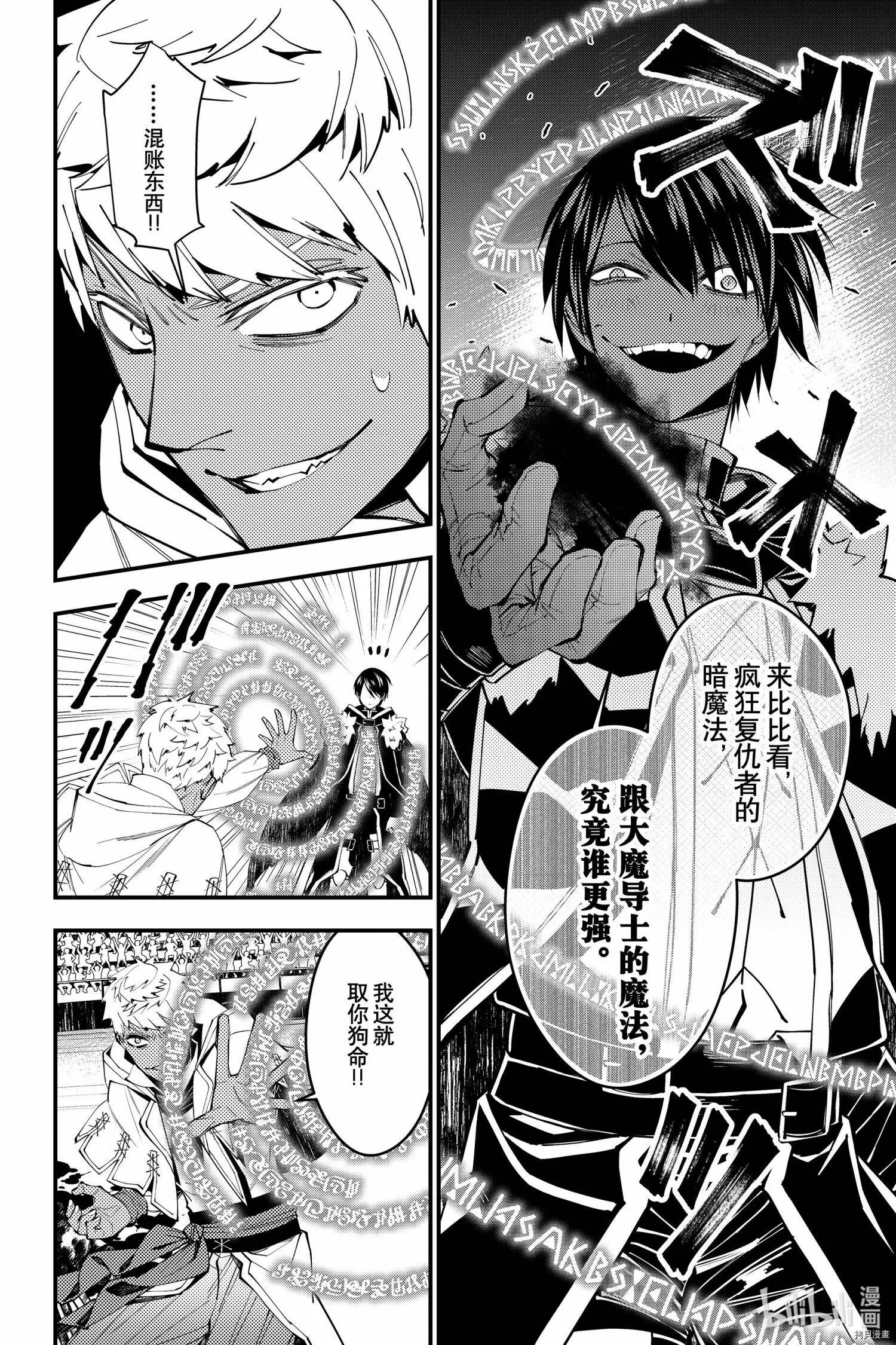第47话 第6页