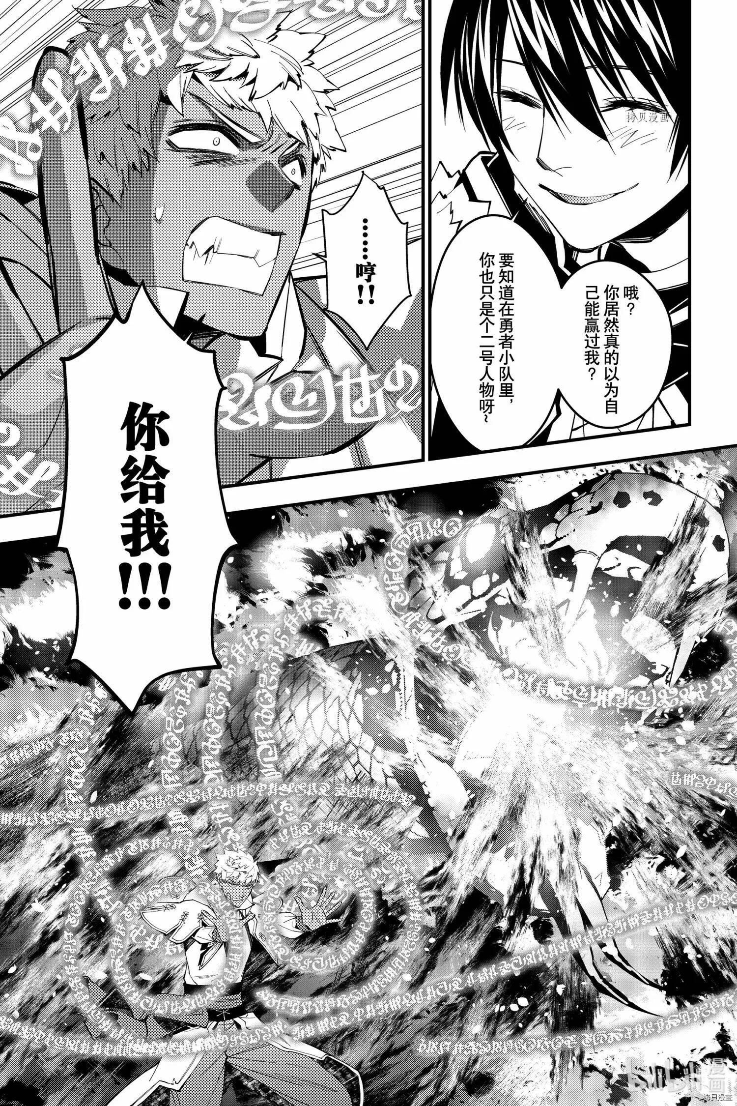 第47话 第7页