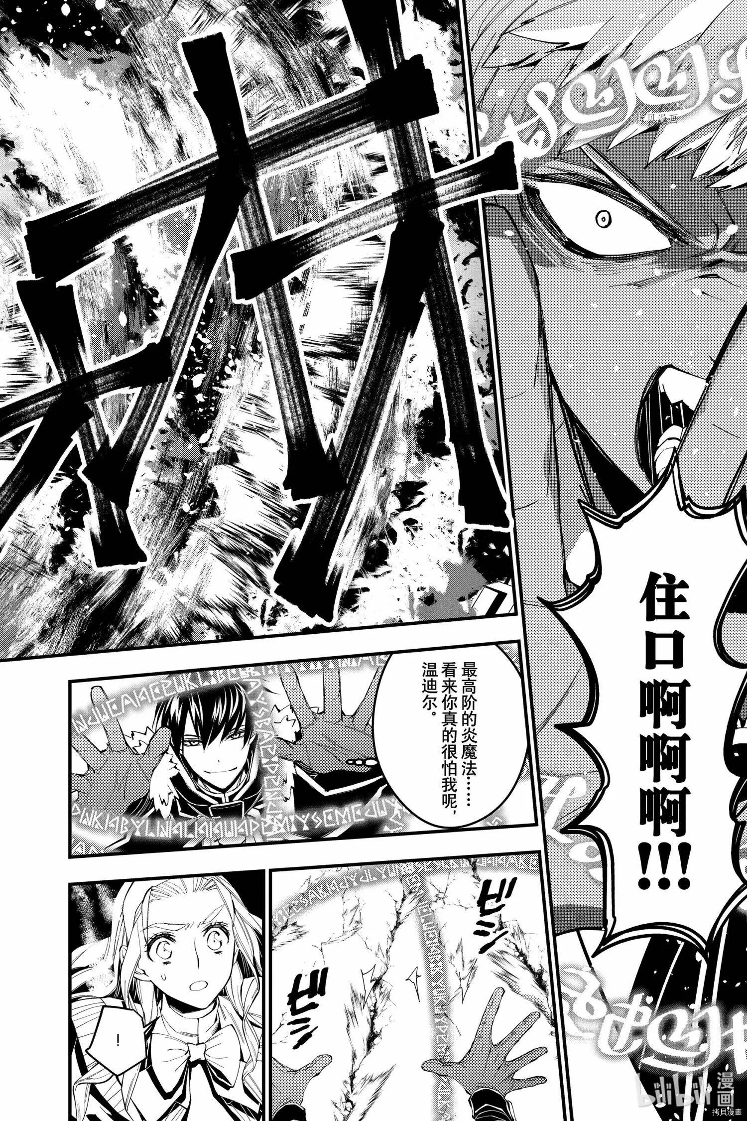第47话 第8页