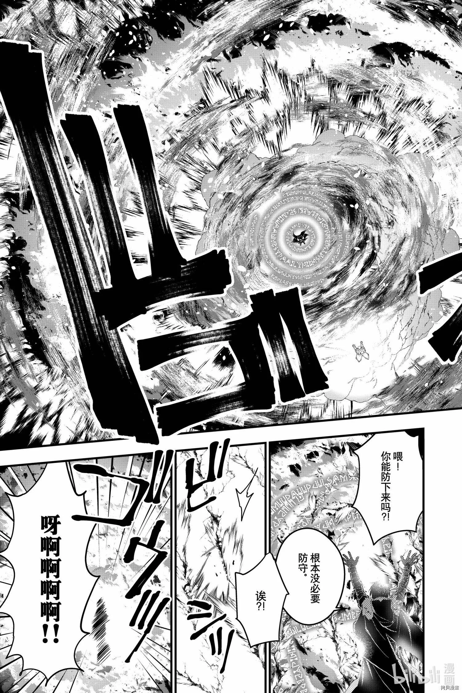 第47话 第9页