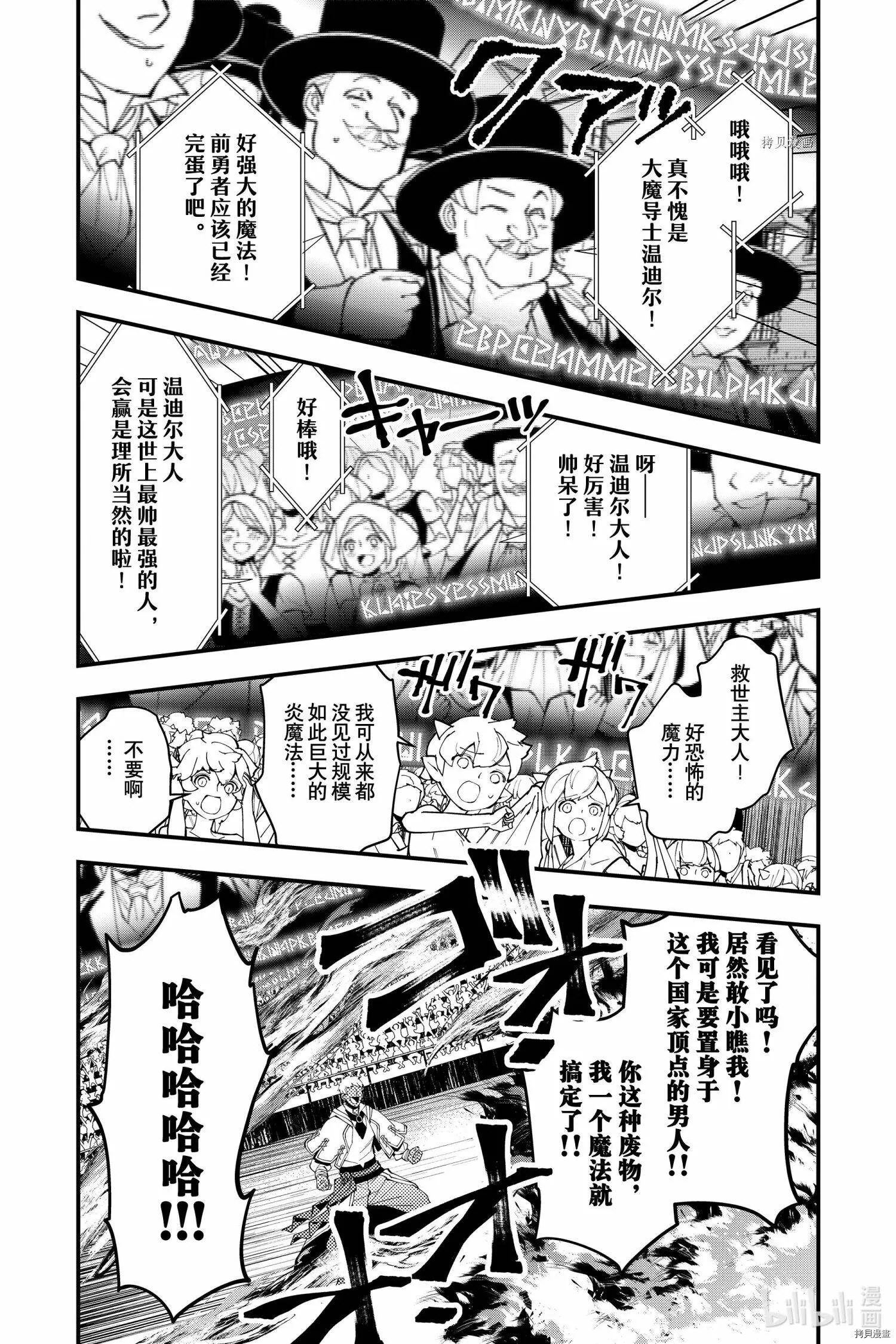 第47话 第11页