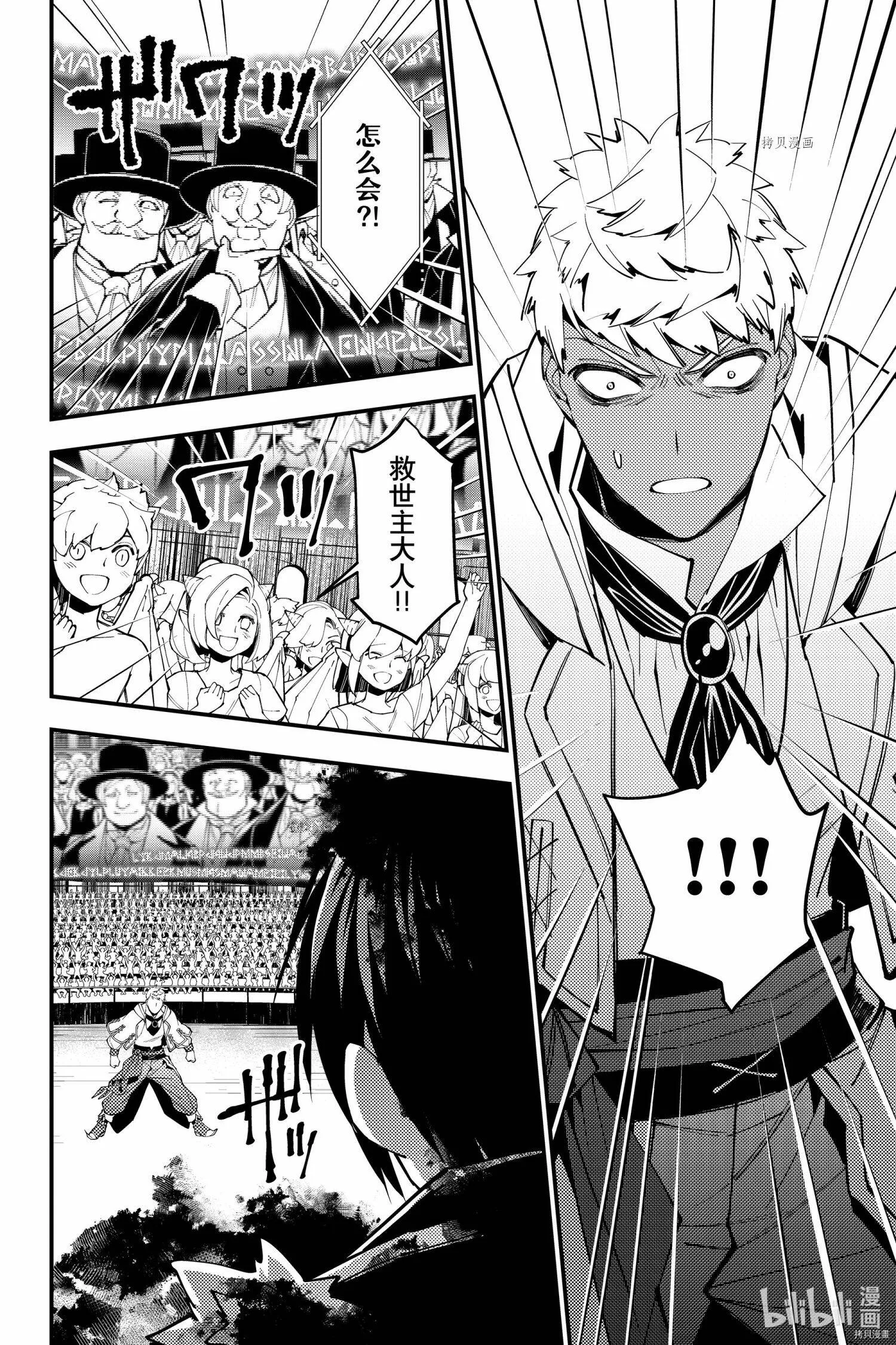 第47话 第14页