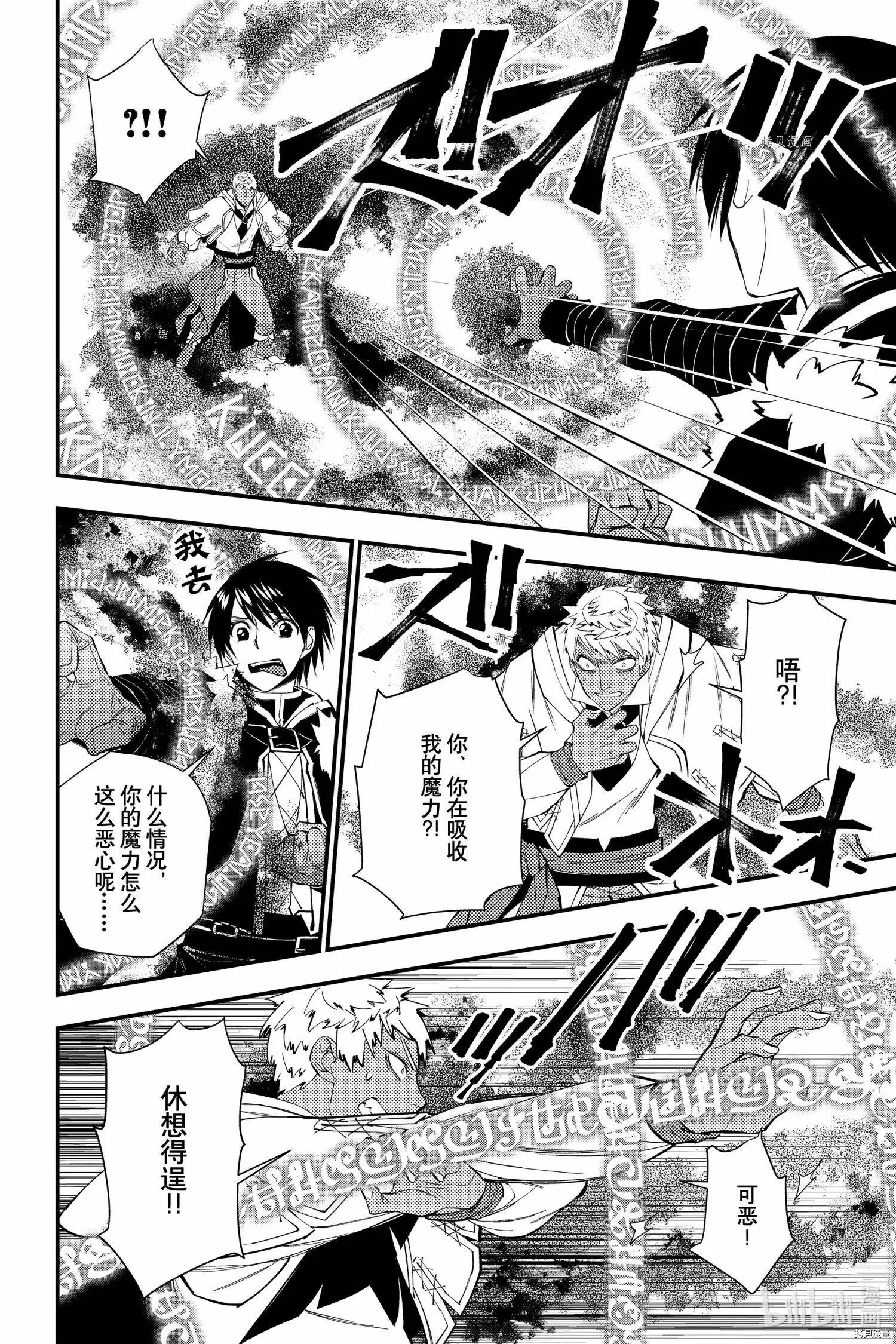 第47话 第16页