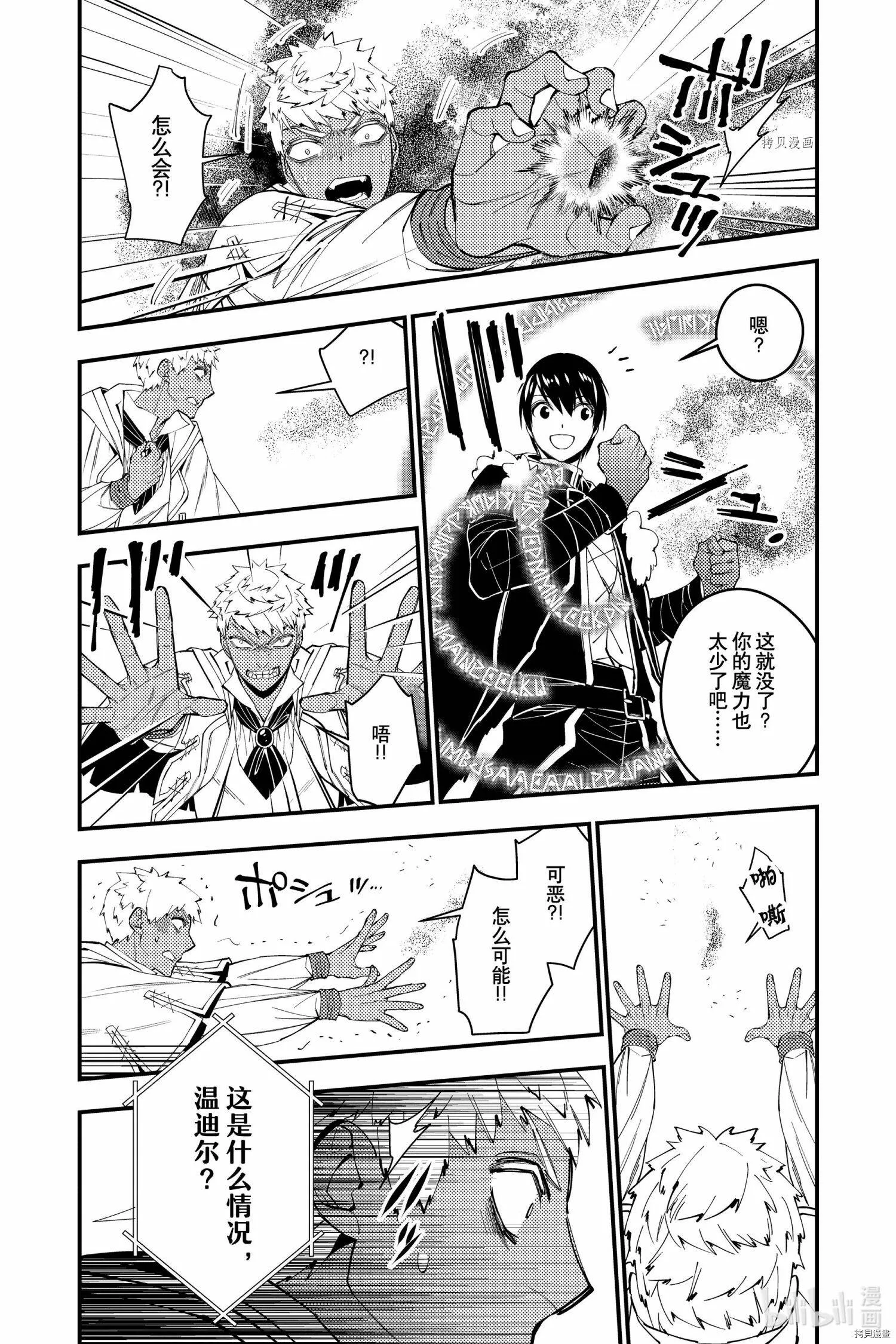 第47话 第17页