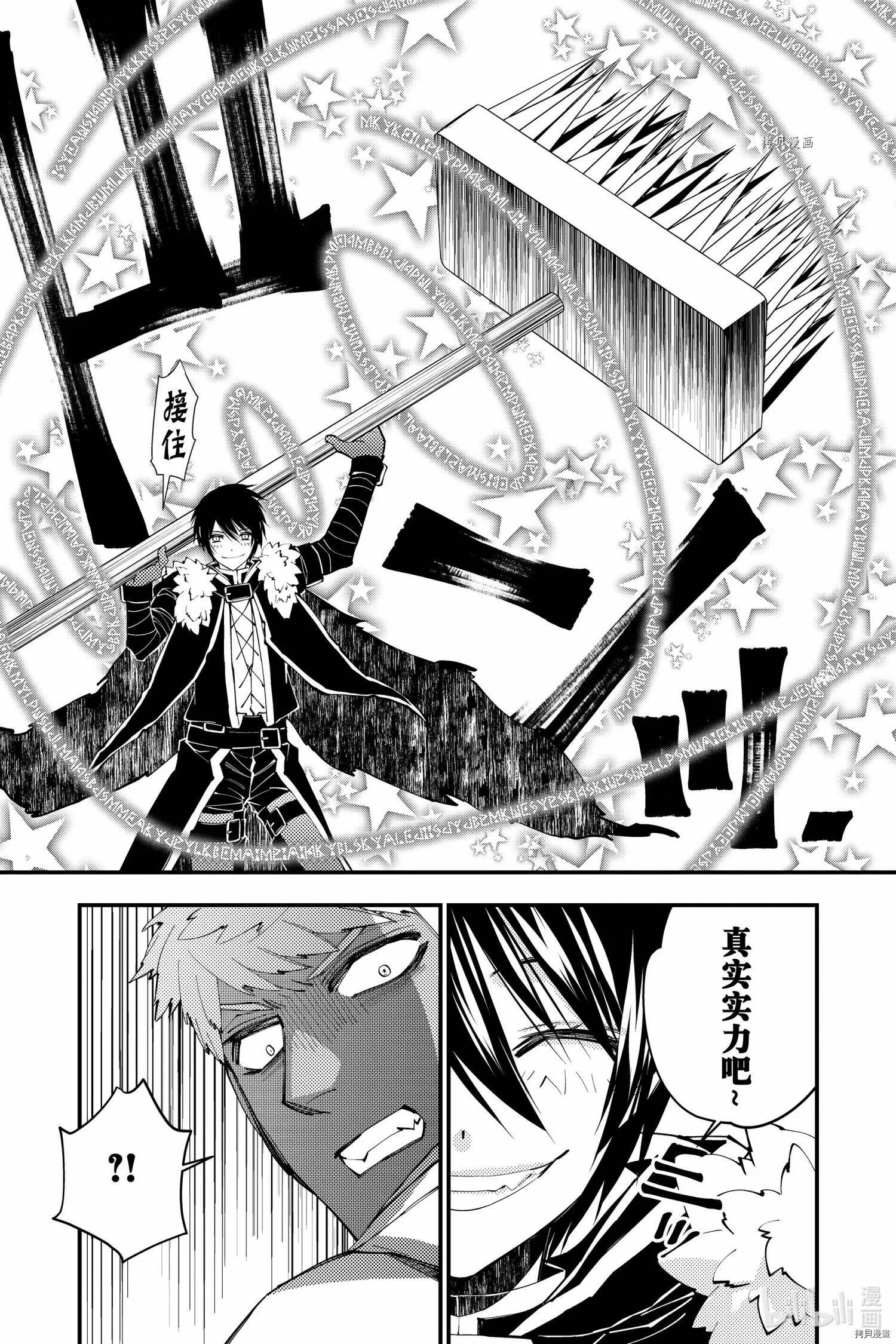 第47话 第19页