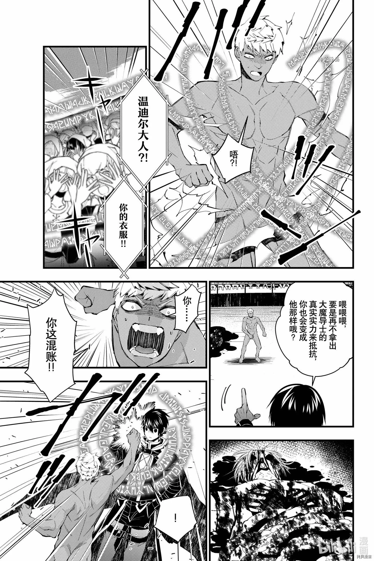 第47话 第21页