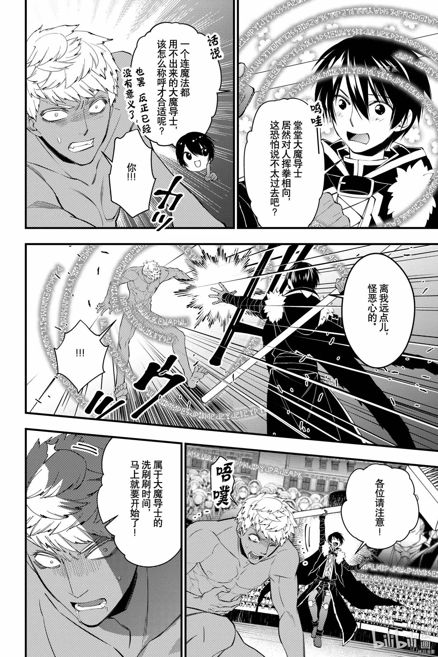 第47话 第22页