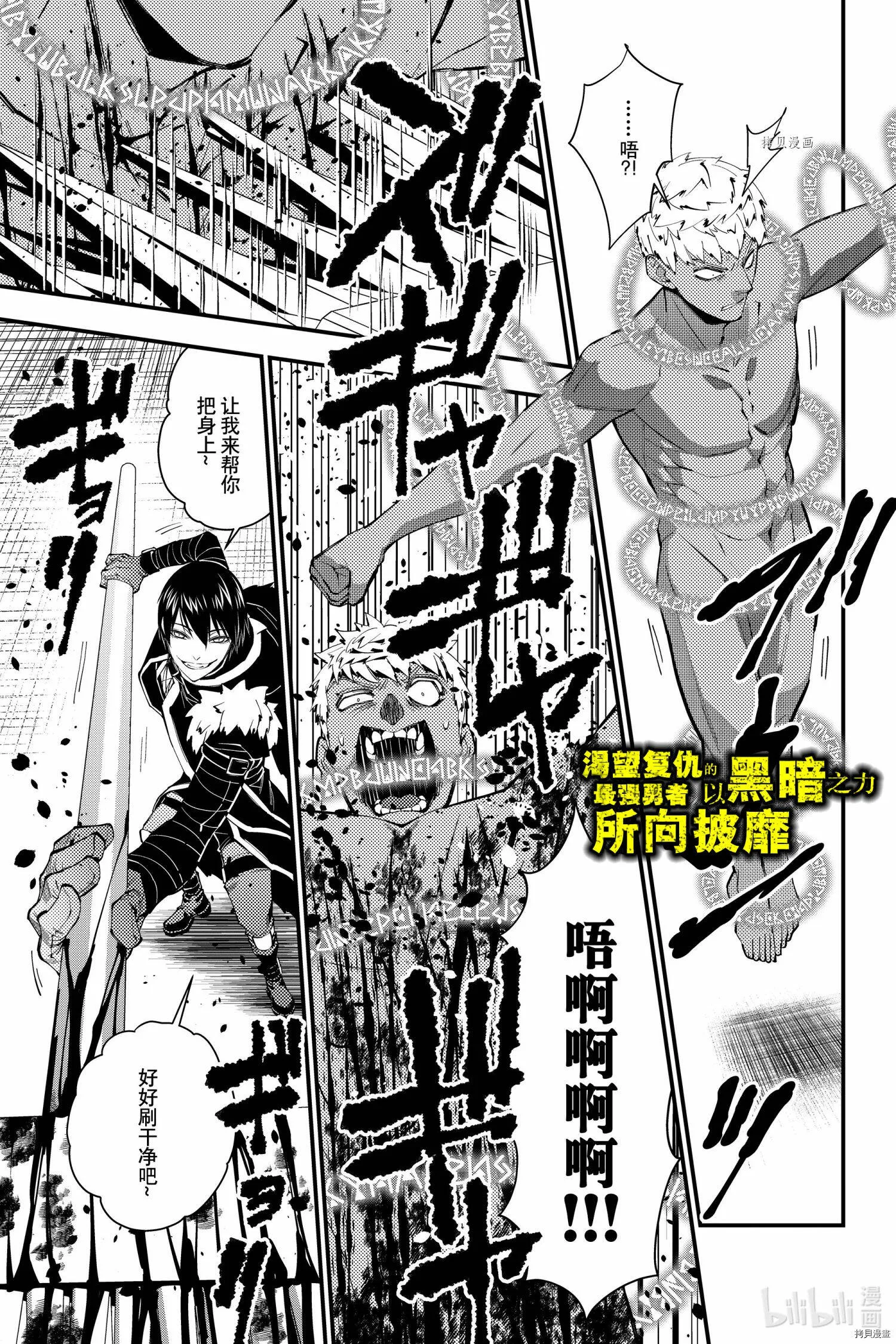 第47话 第24页