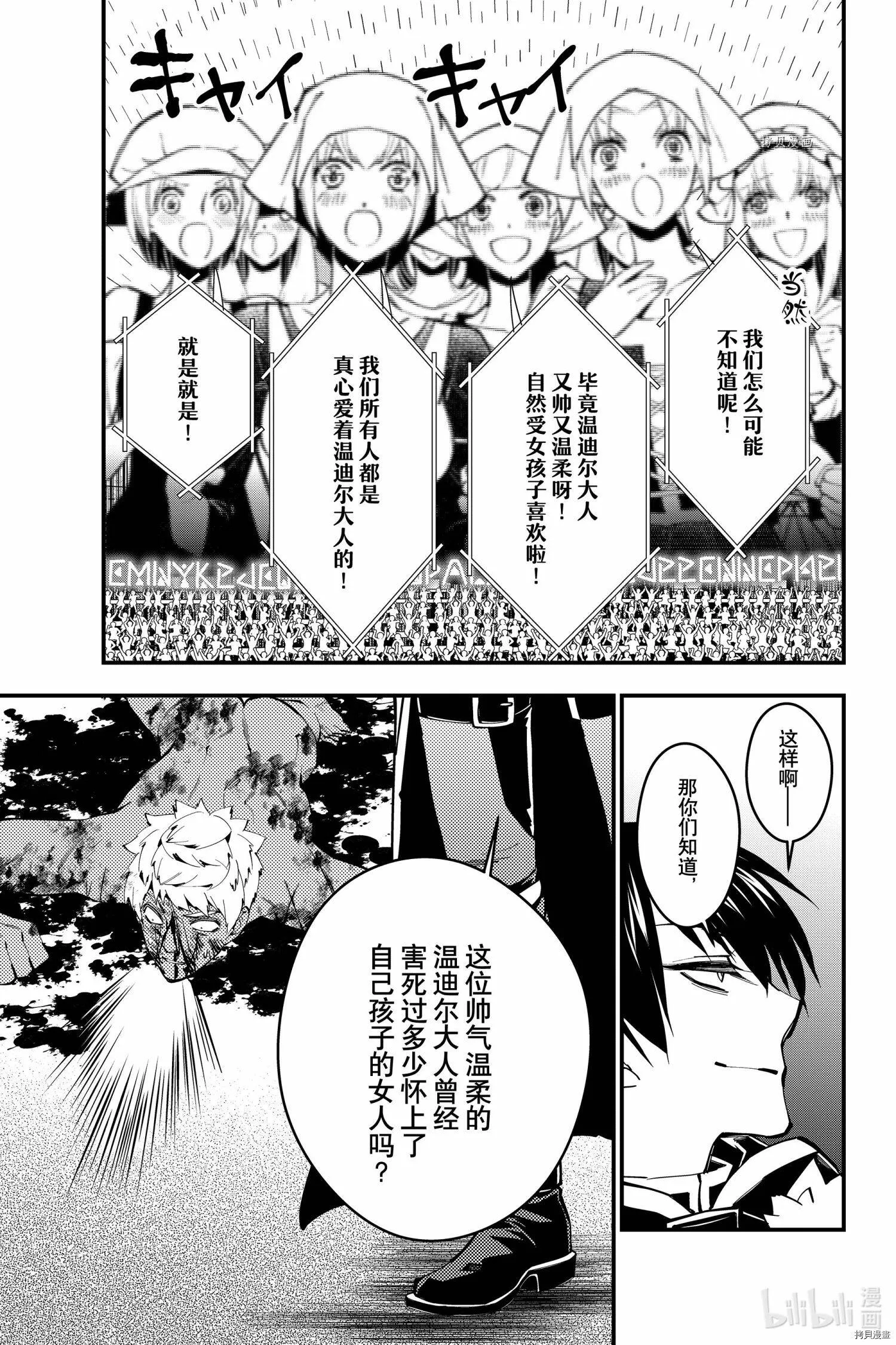 第48话 第3页