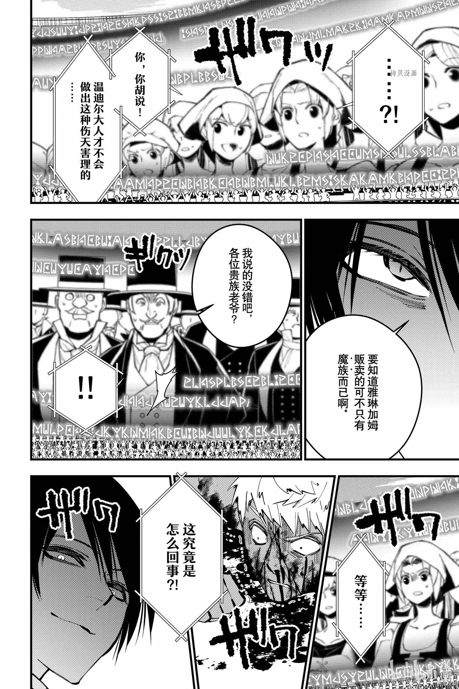 第48话 第4页