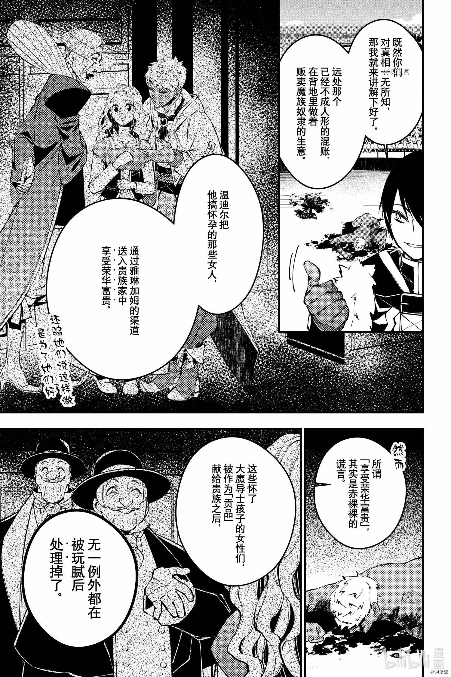 第48话 第5页