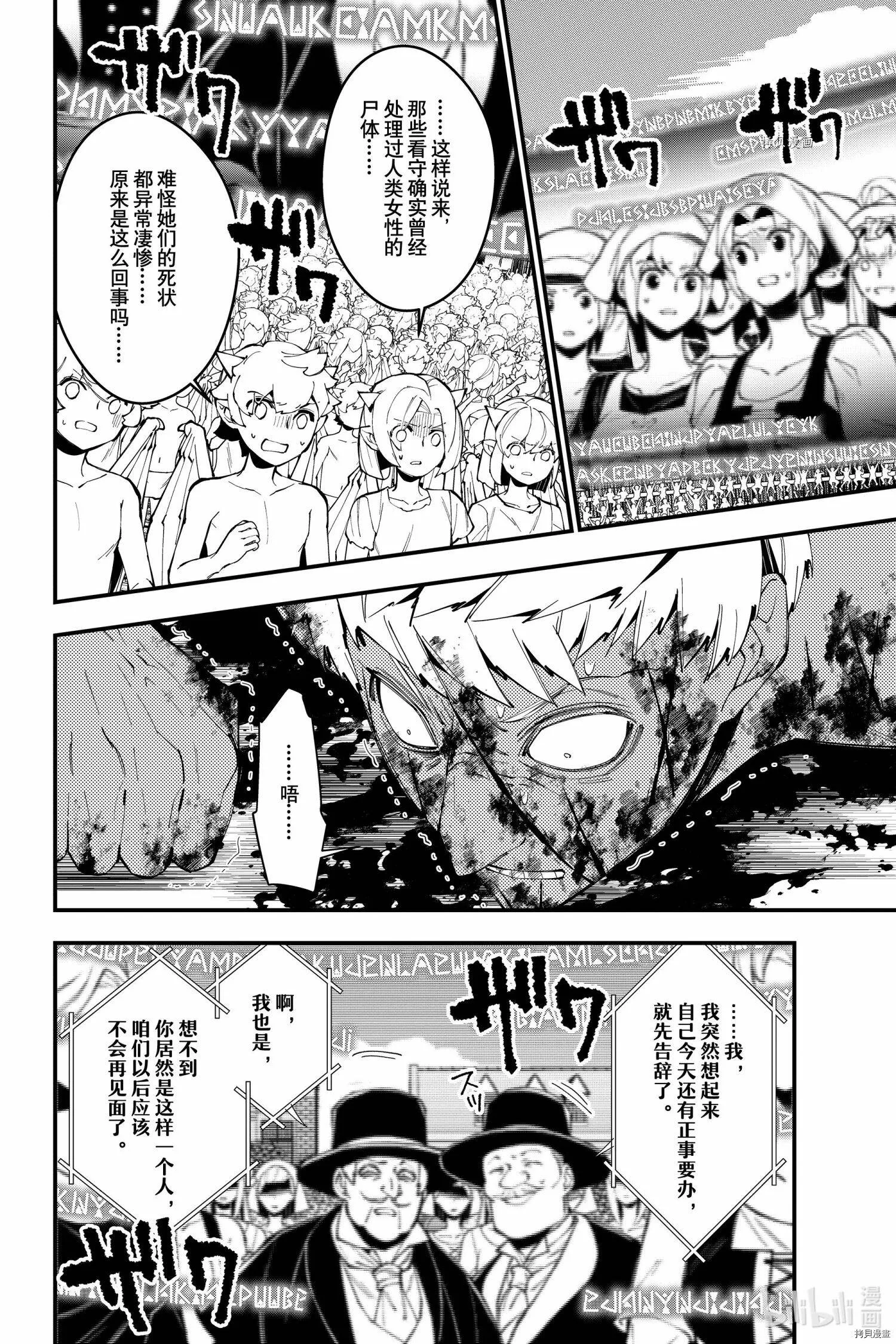 第48话 第6页