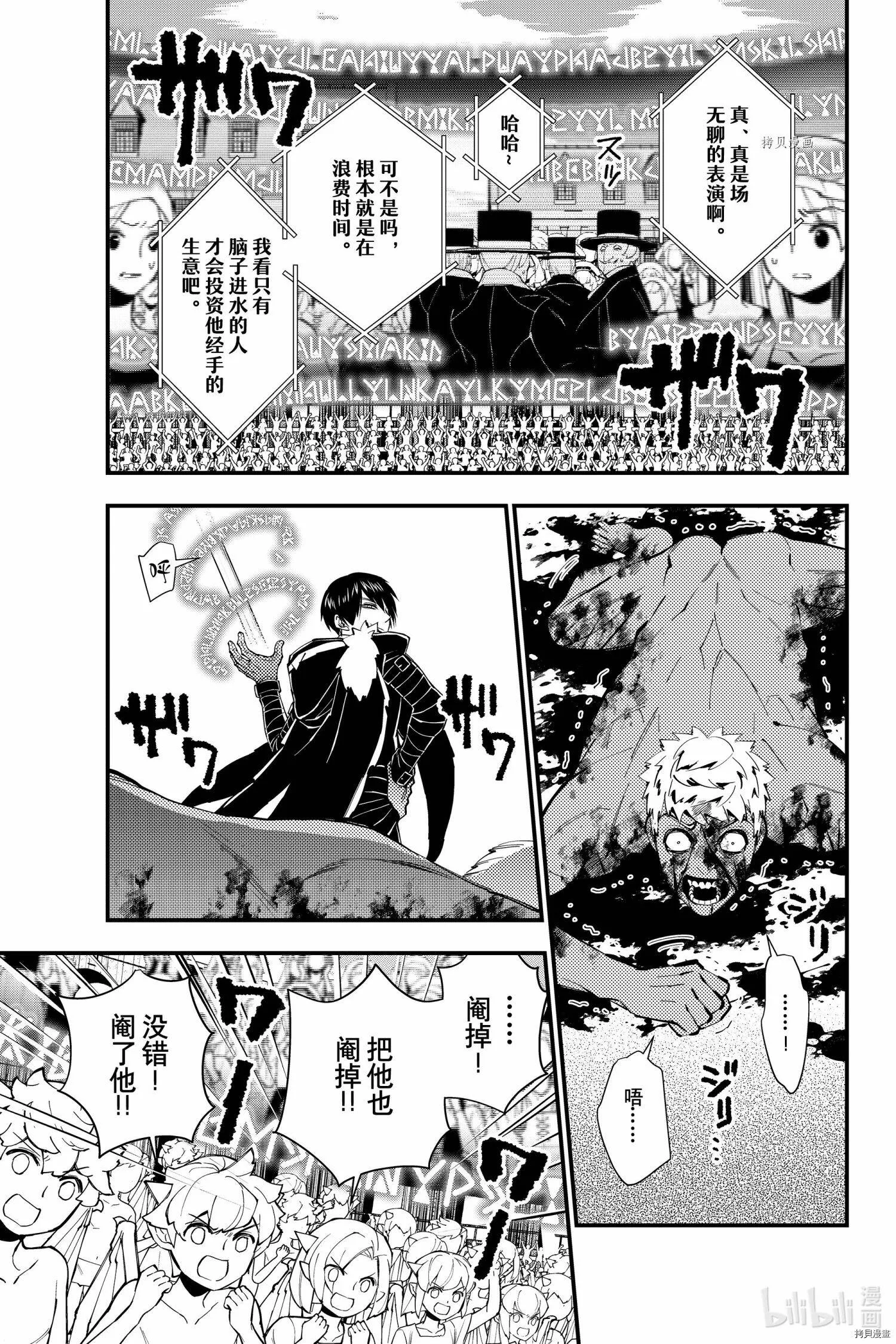 第48话 第7页