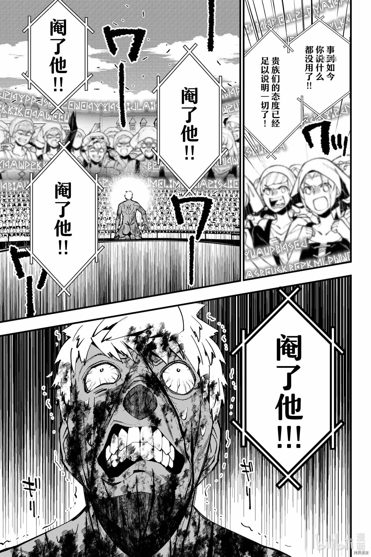 第48话 第9页