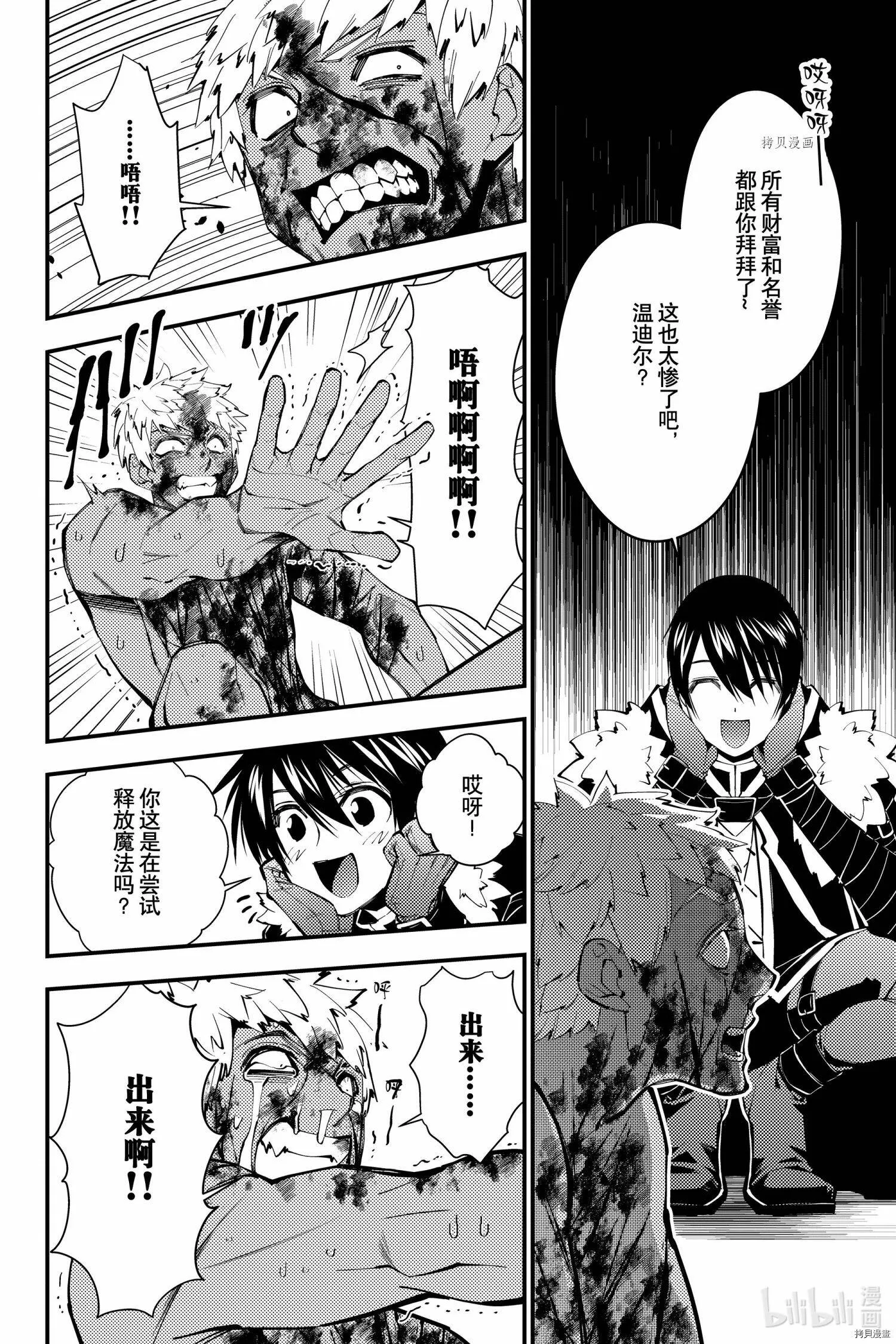 第48话 第10页