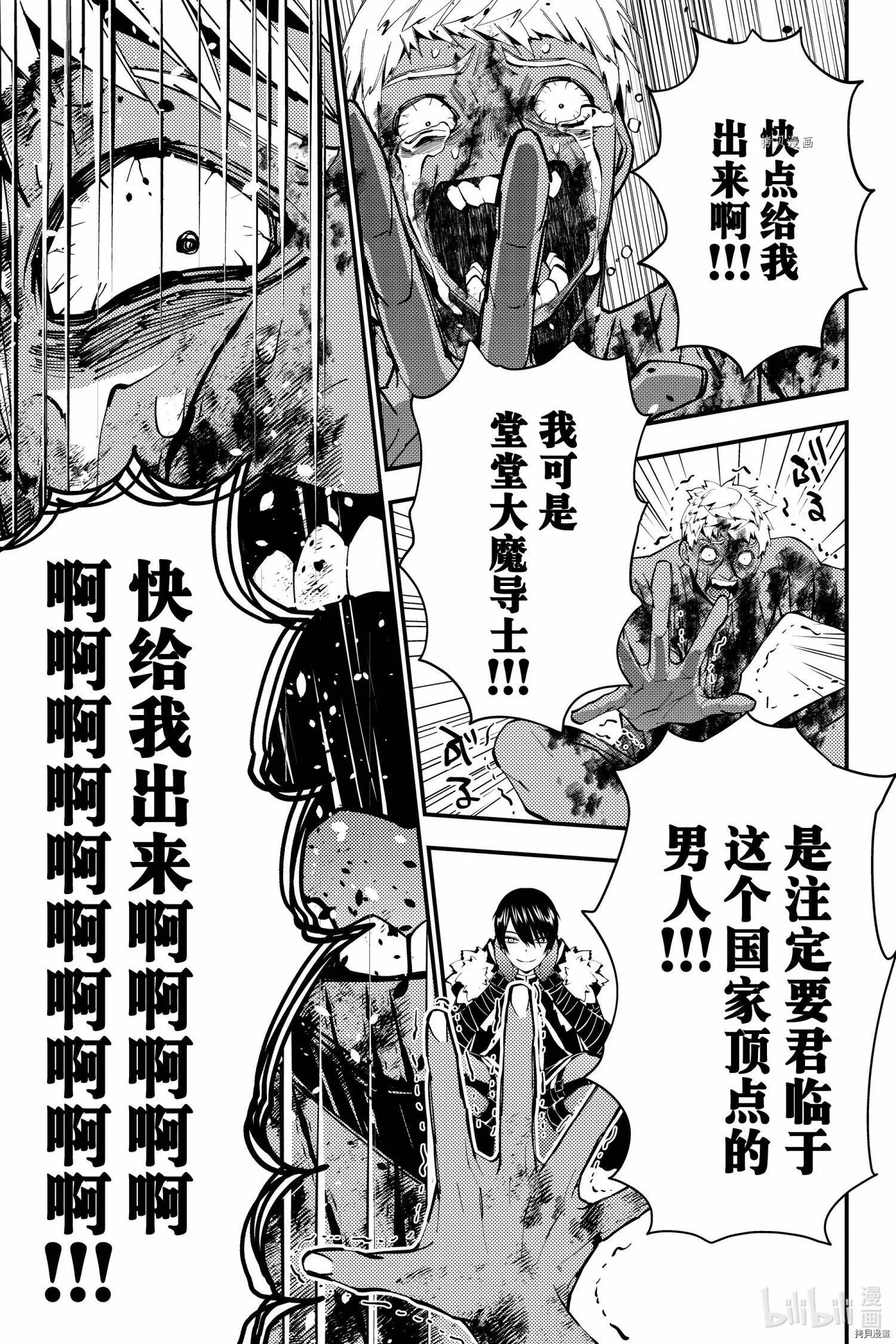 第48话 第11页