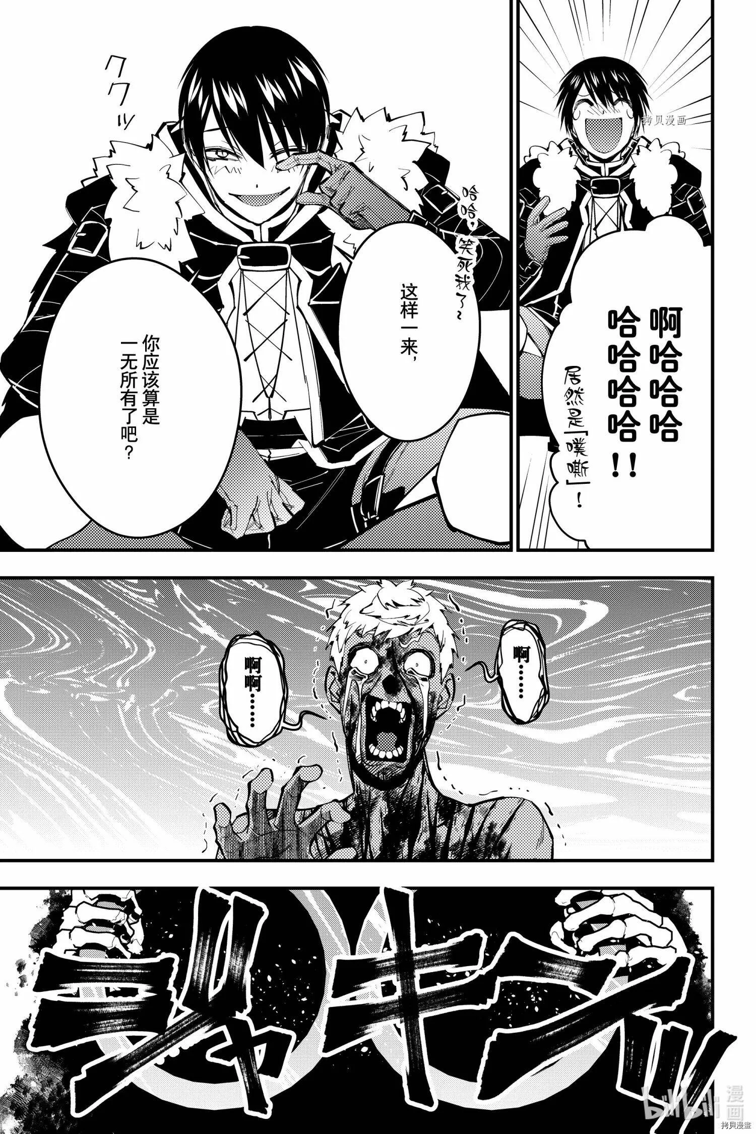 第48话 第13页